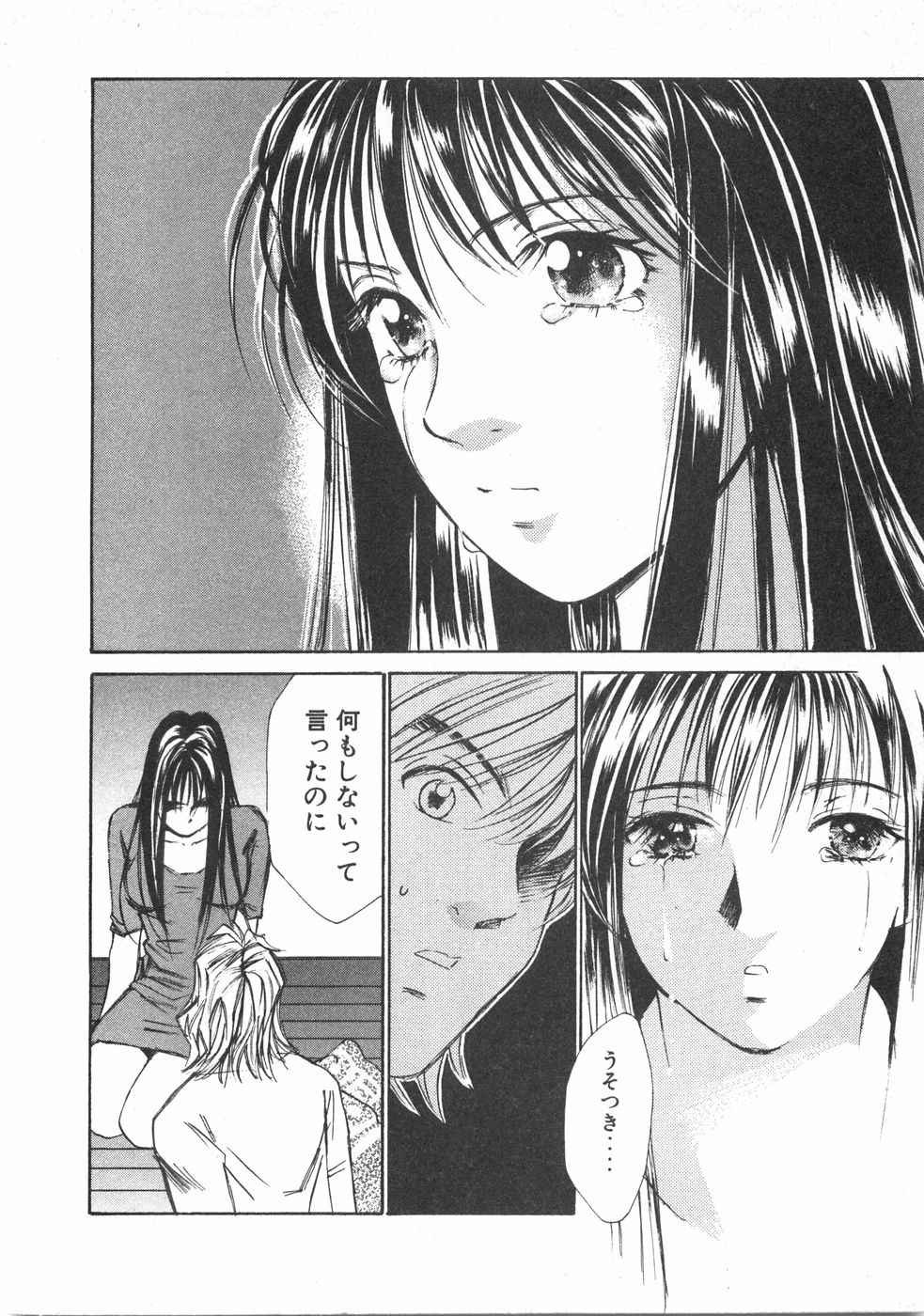 Haru yo, Koi Volume 2 page 229 - story arc multi-work series hentai manga - read online free