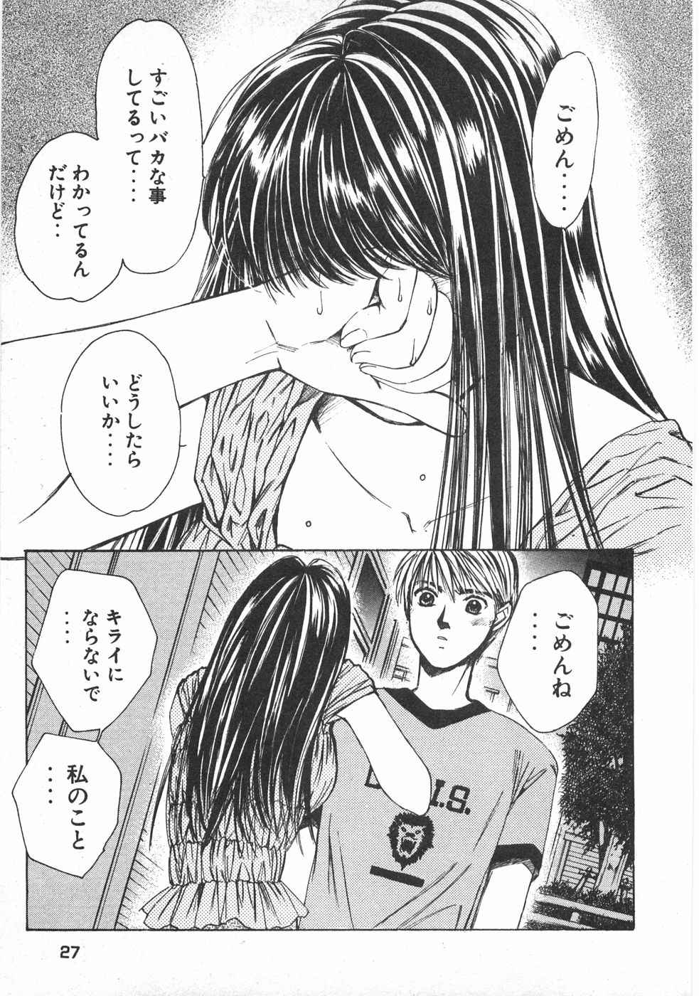 Haru yo, Koi Volume 2 page 30 - story arc multi-work series hentai manga - read online free