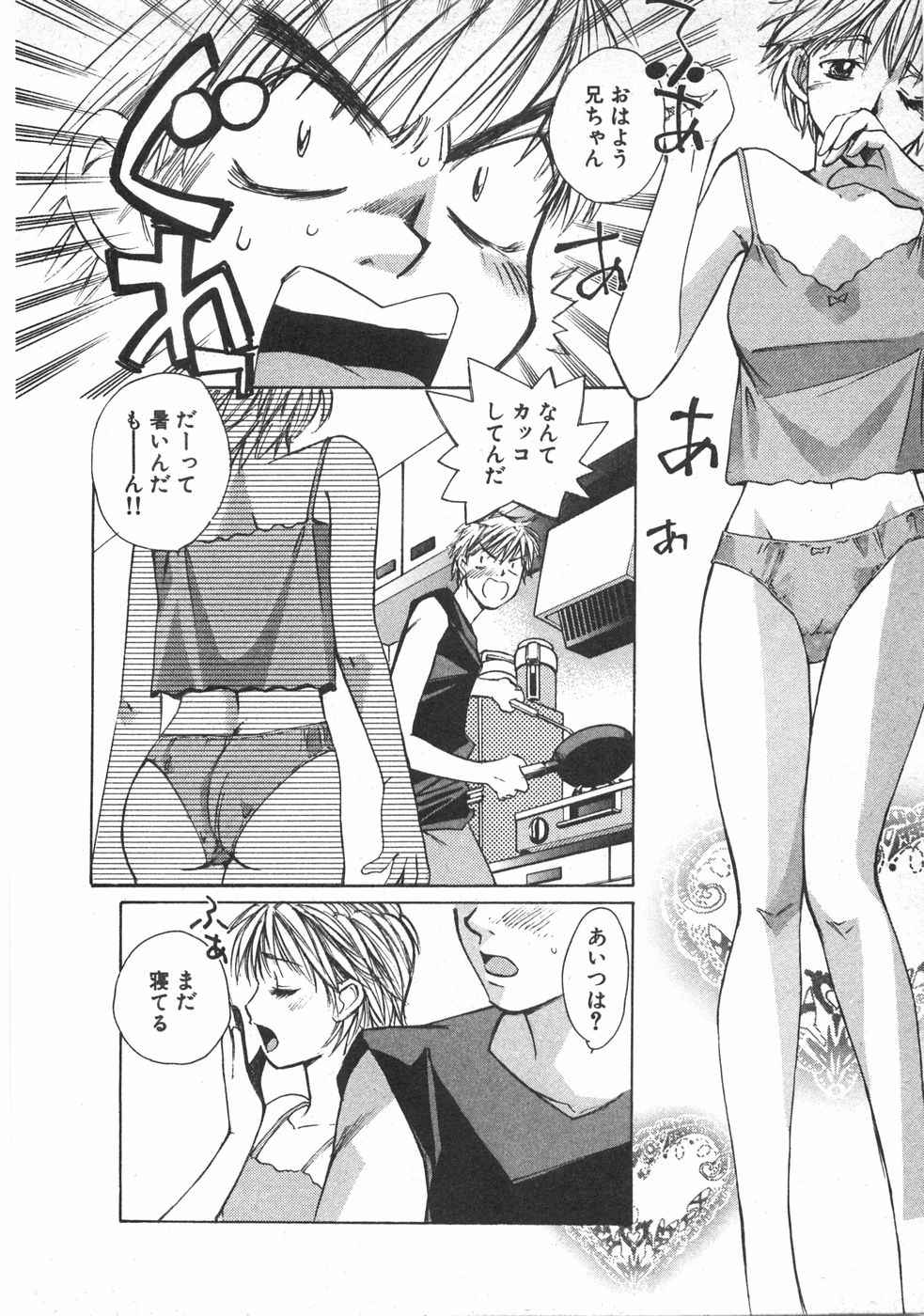 Haru yo, Koi Volume 2 page 33 - story arc multi-work series hentai manga - read online free