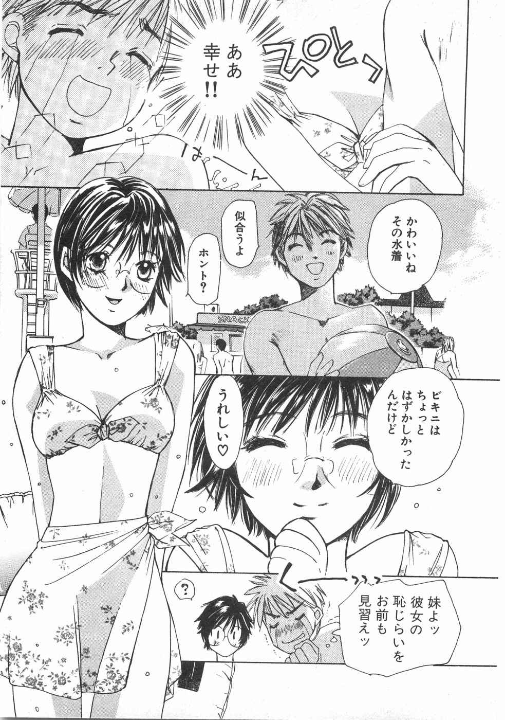 Haru yo, Koi Volume 2 page 38 - story arc multi-work series hentai manga - read online free