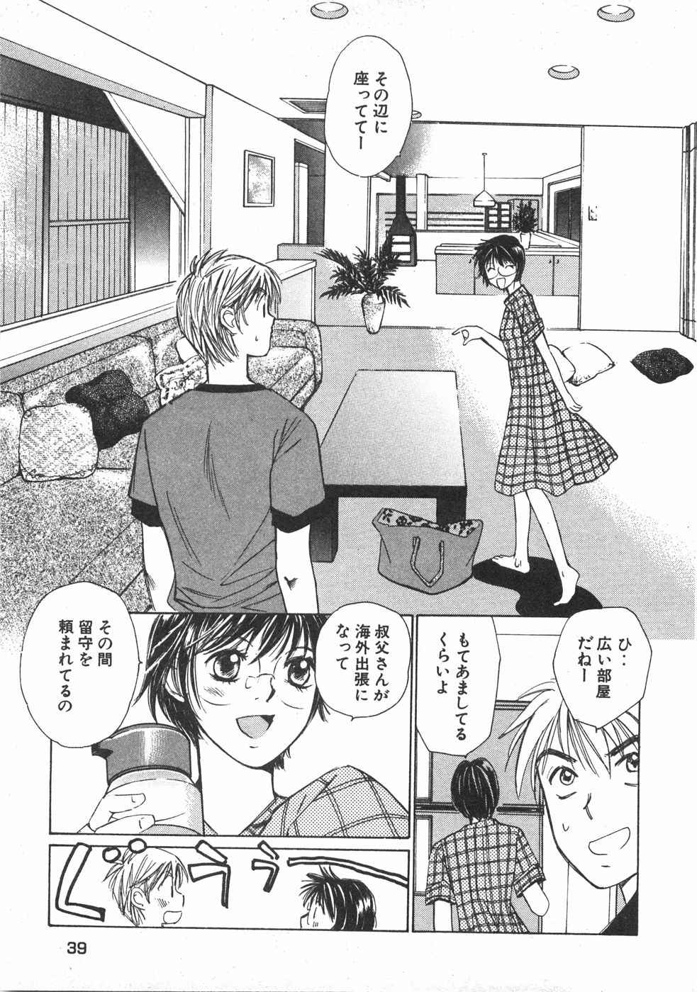 Haru yo, Koi Volume 2 page 42 - story arc multi-work series hentai manga - read online free