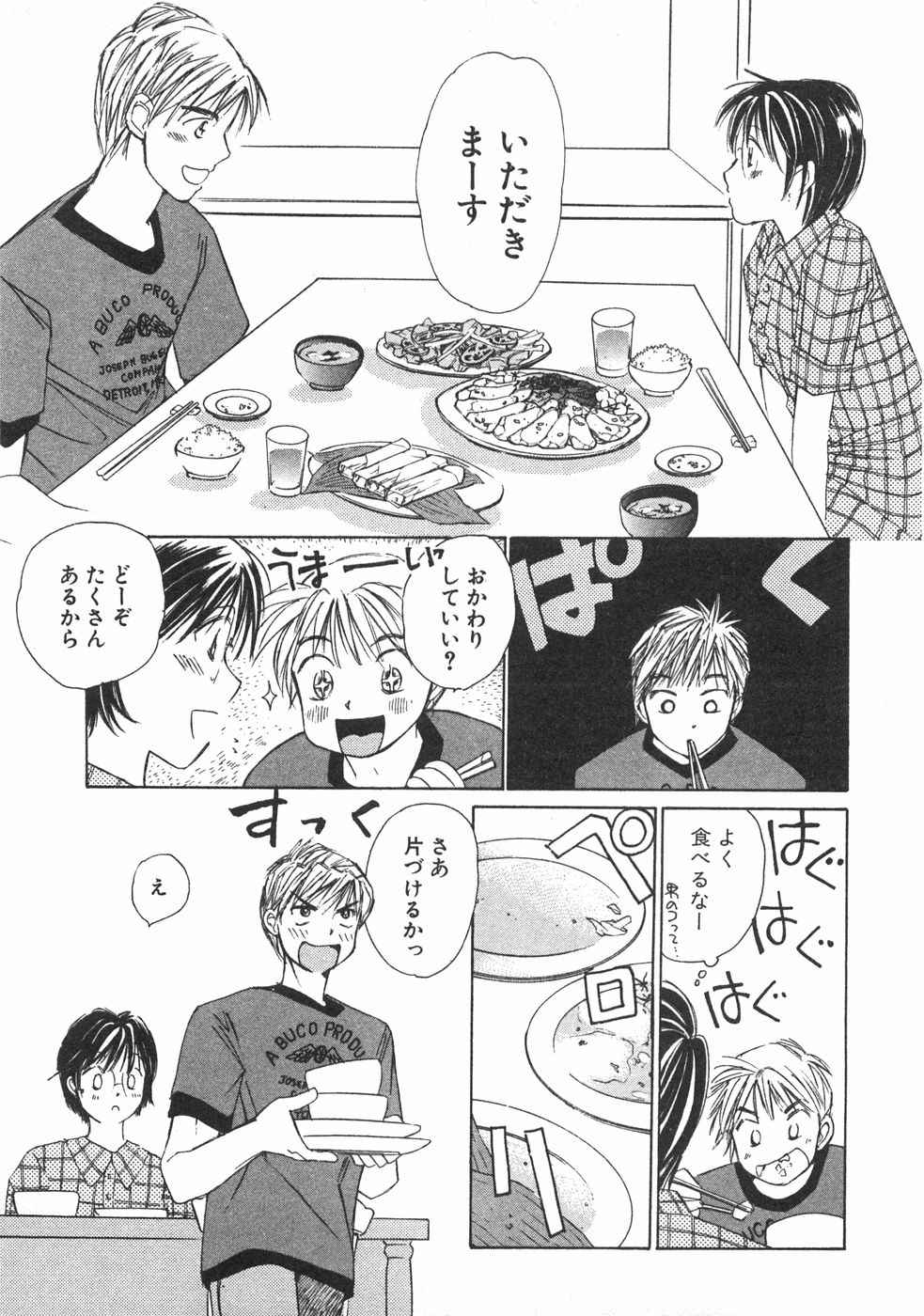 Haru yo, Koi Volume 2 - Page 44