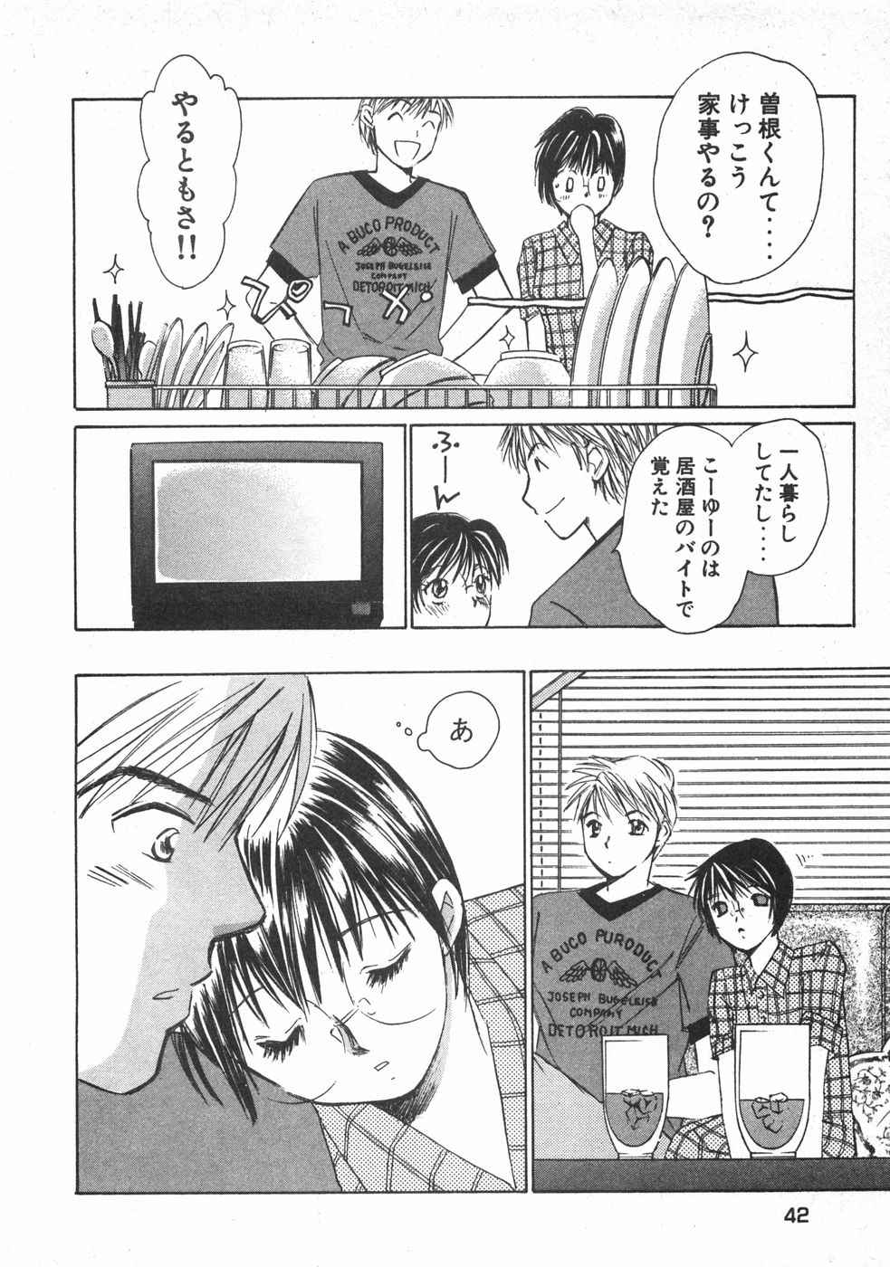 Haru yo, Koi Volume 2 - Page 45