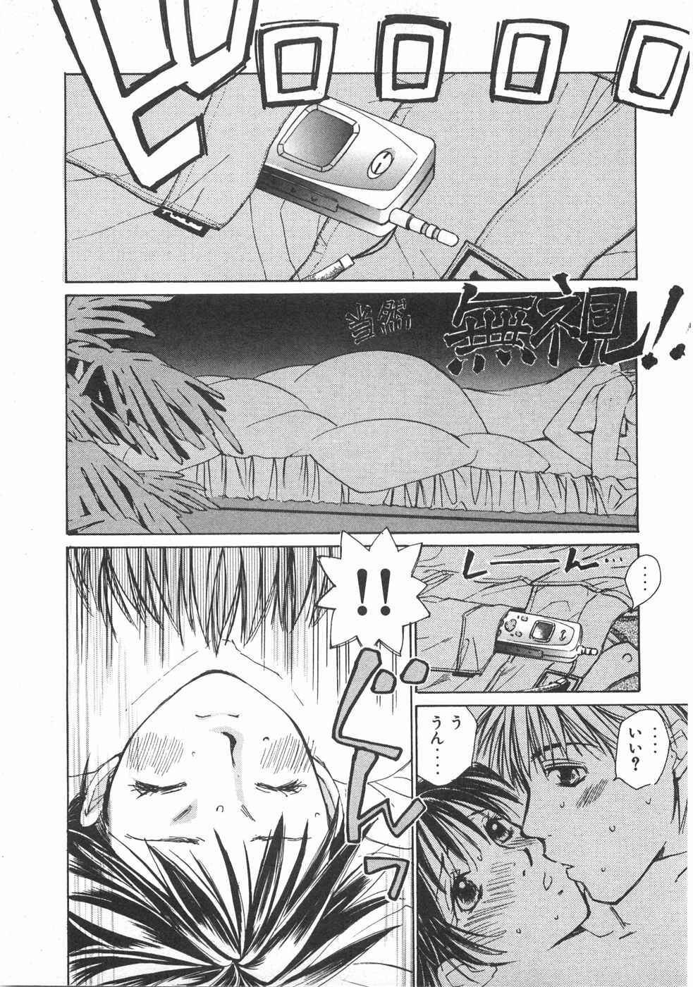Haru yo, Koi Volume 2 - Page 58