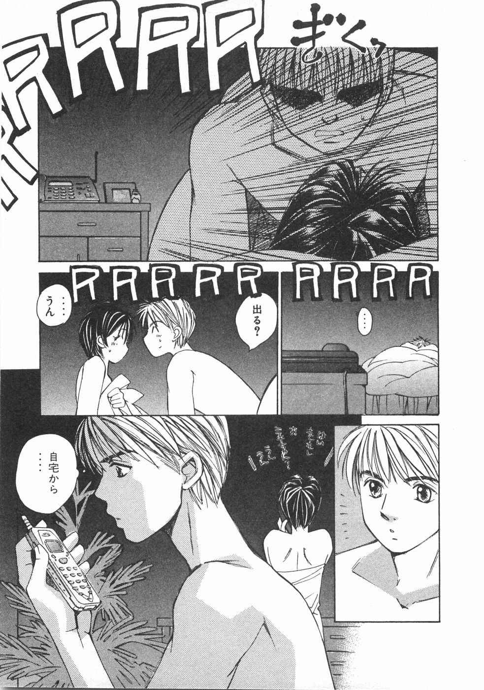 Haru yo, Koi Volume 2 - Page 60