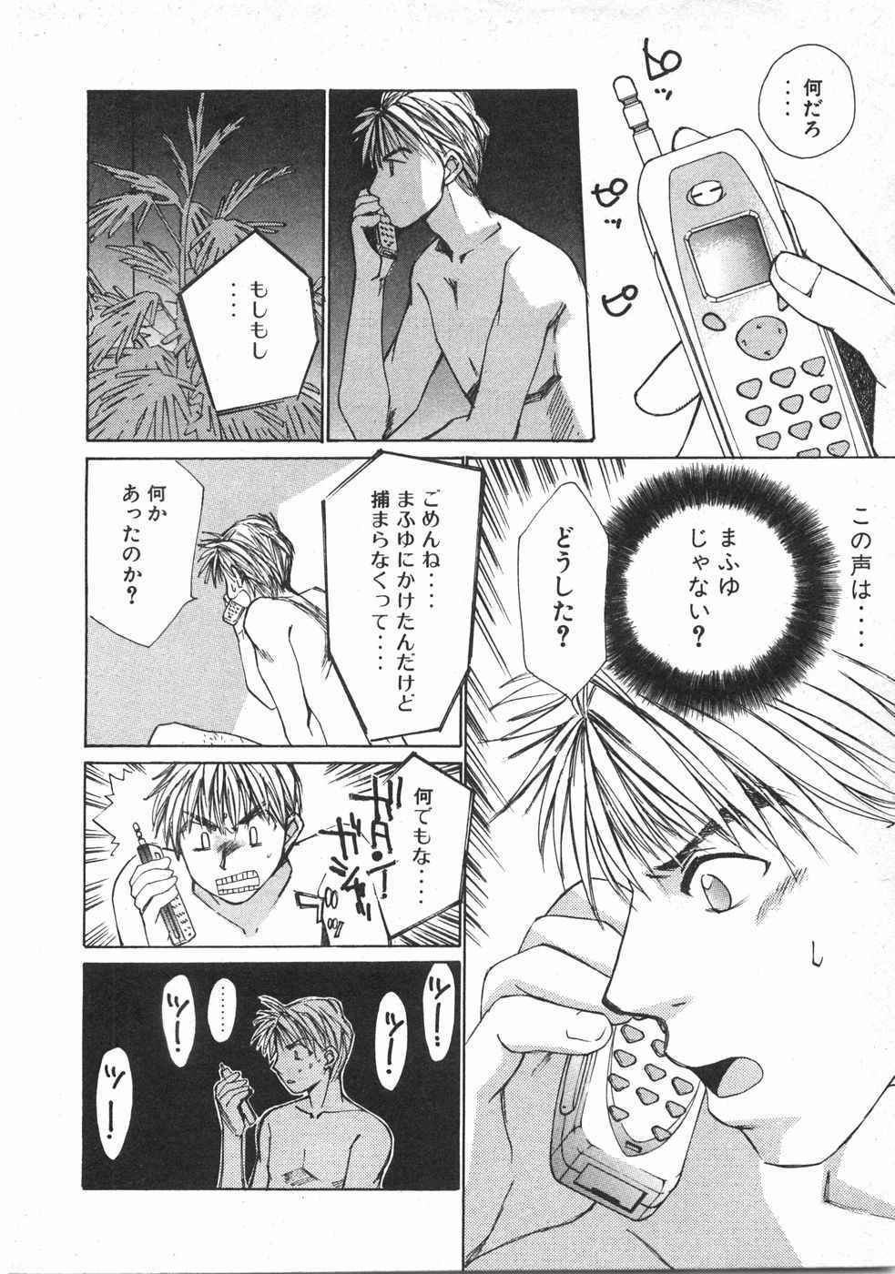 Haru yo, Koi Volume 2 page 61 - story arc multi-work series hentai manga - read online free