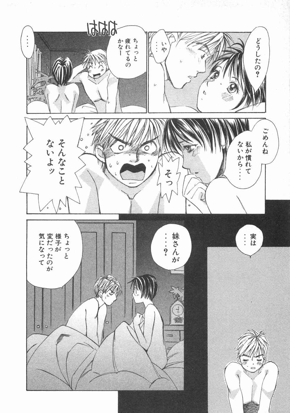 Haru yo, Koi Volume 2 page 63 - story arc multi-work series hentai manga - read online free