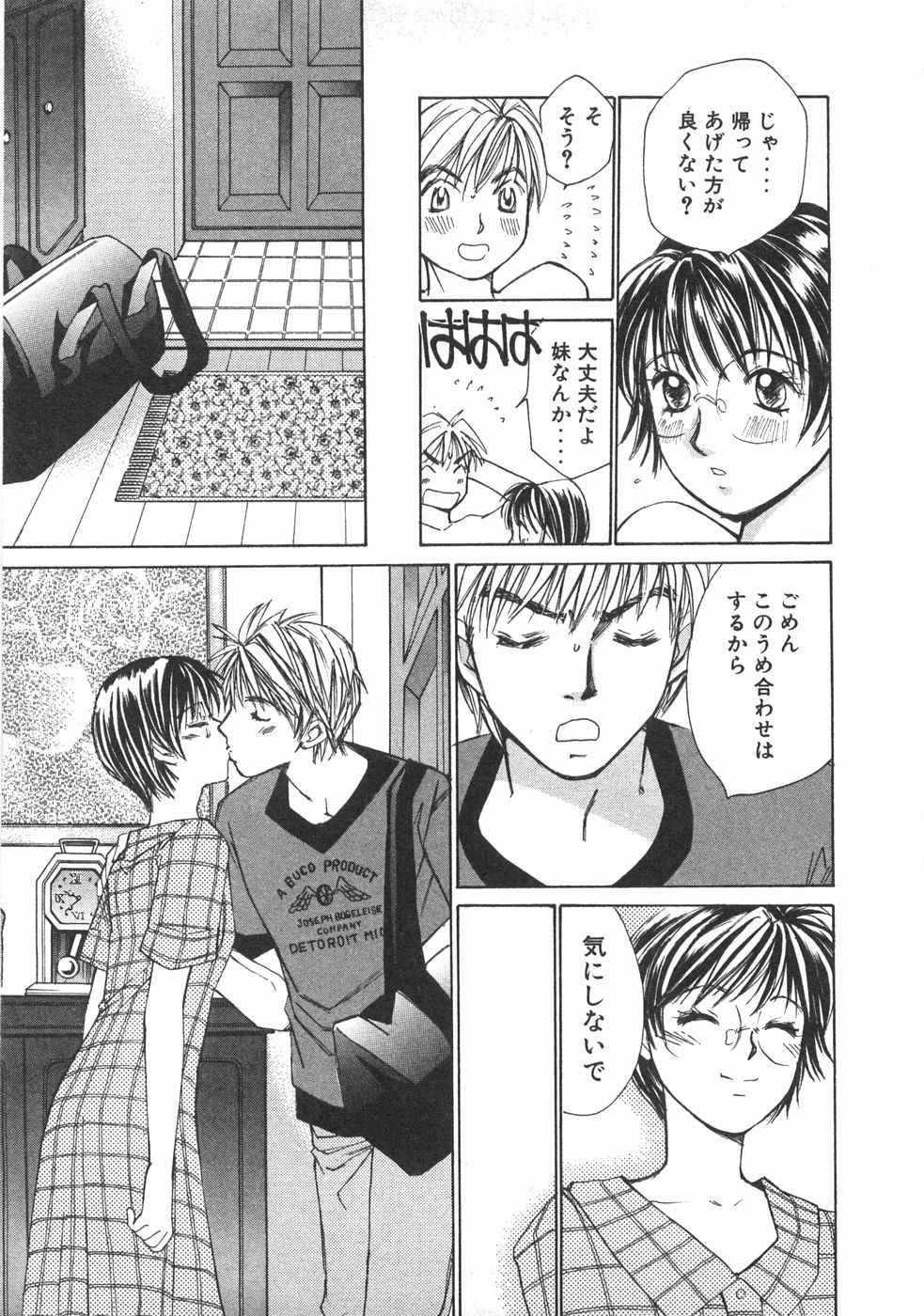 Haru yo, Koi Volume 2 page 64 - story arc multi-work series hentai manga - read online free