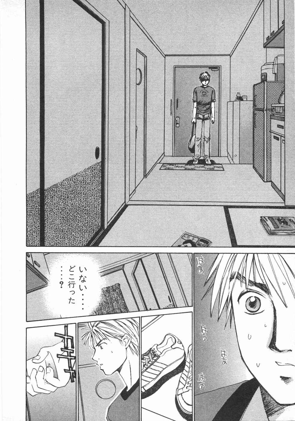 Haru yo, Koi Volume 2 - Page 67
