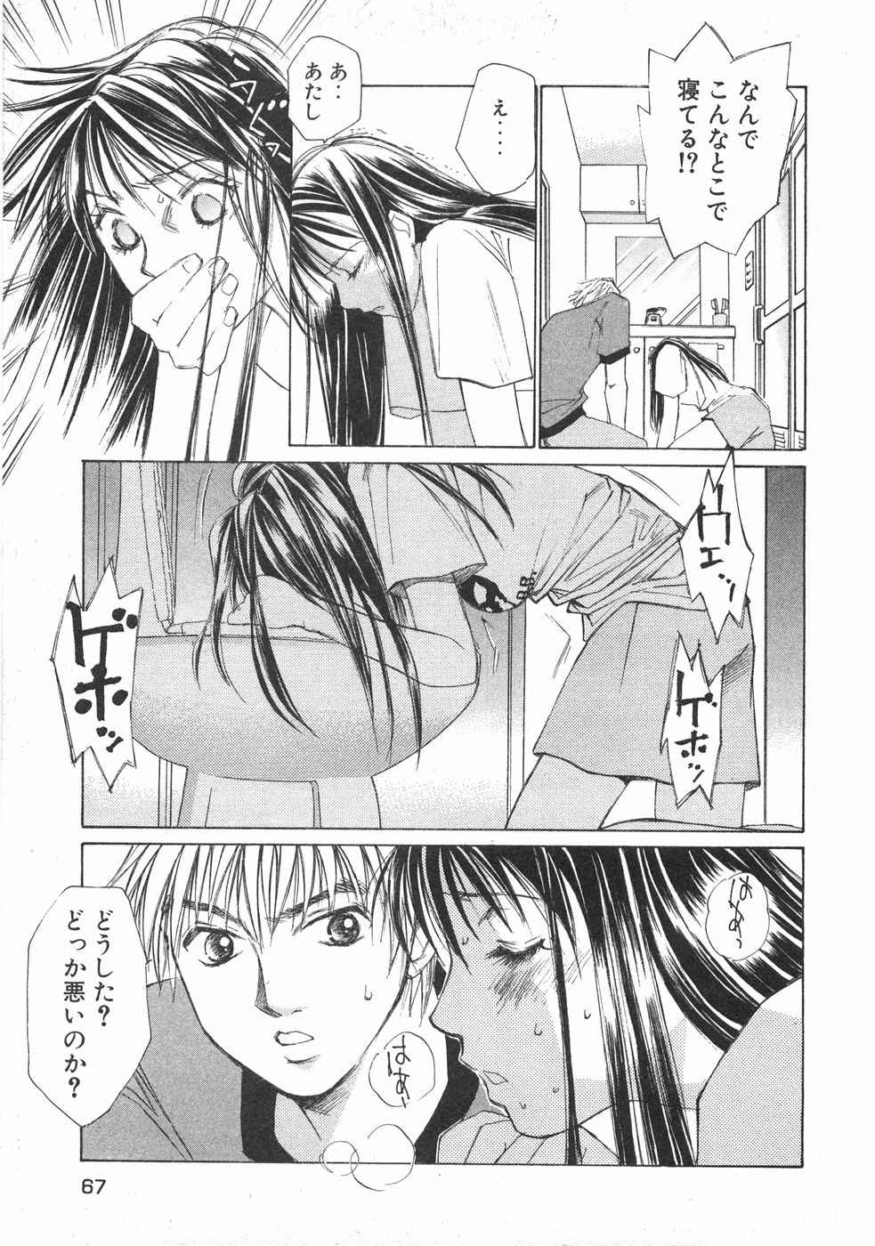 Haru yo, Koi Volume 2 page 70 - story arc multi-work series hentai manga - read online free