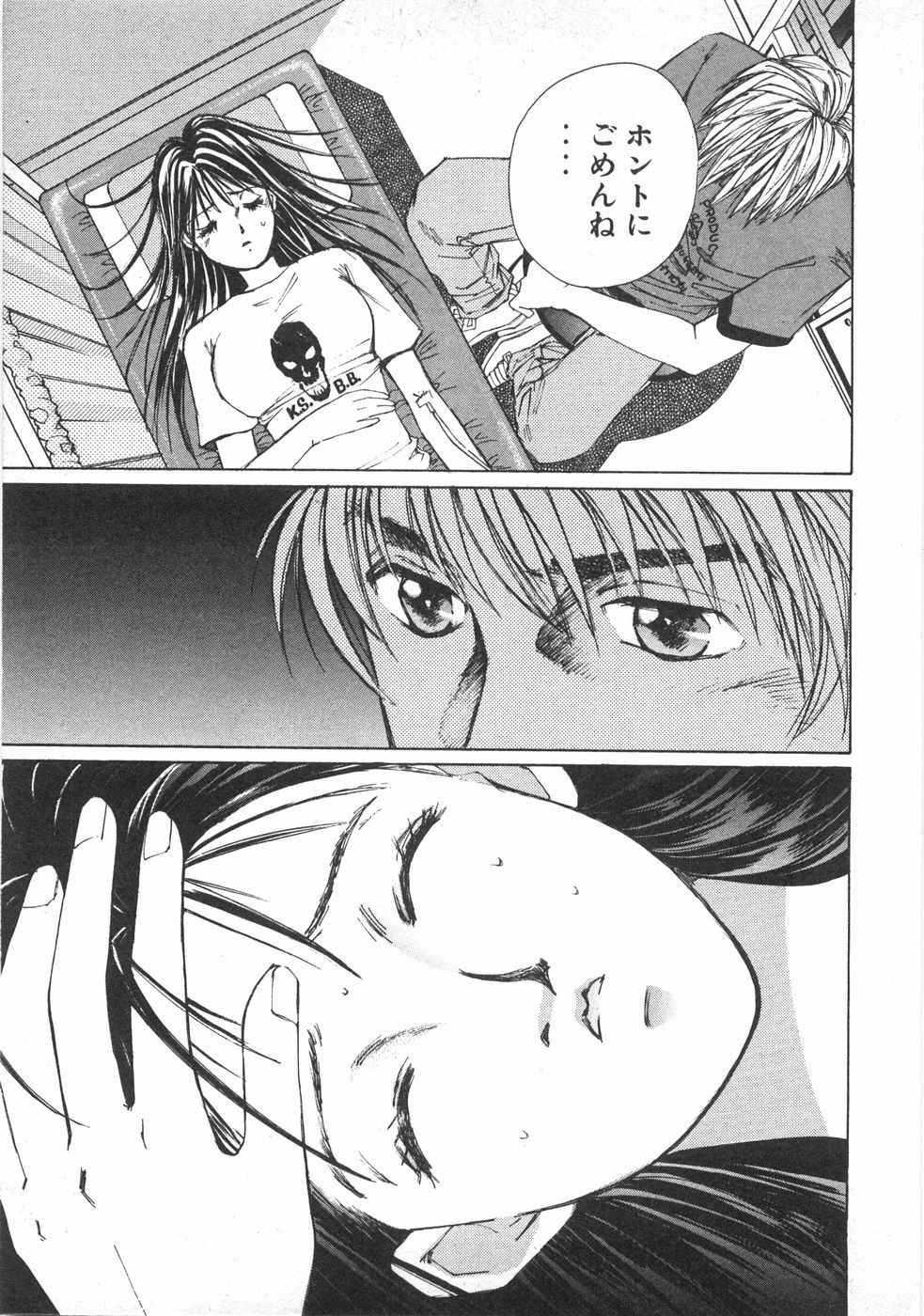 Haru yo, Koi Volume 2 - Page 74