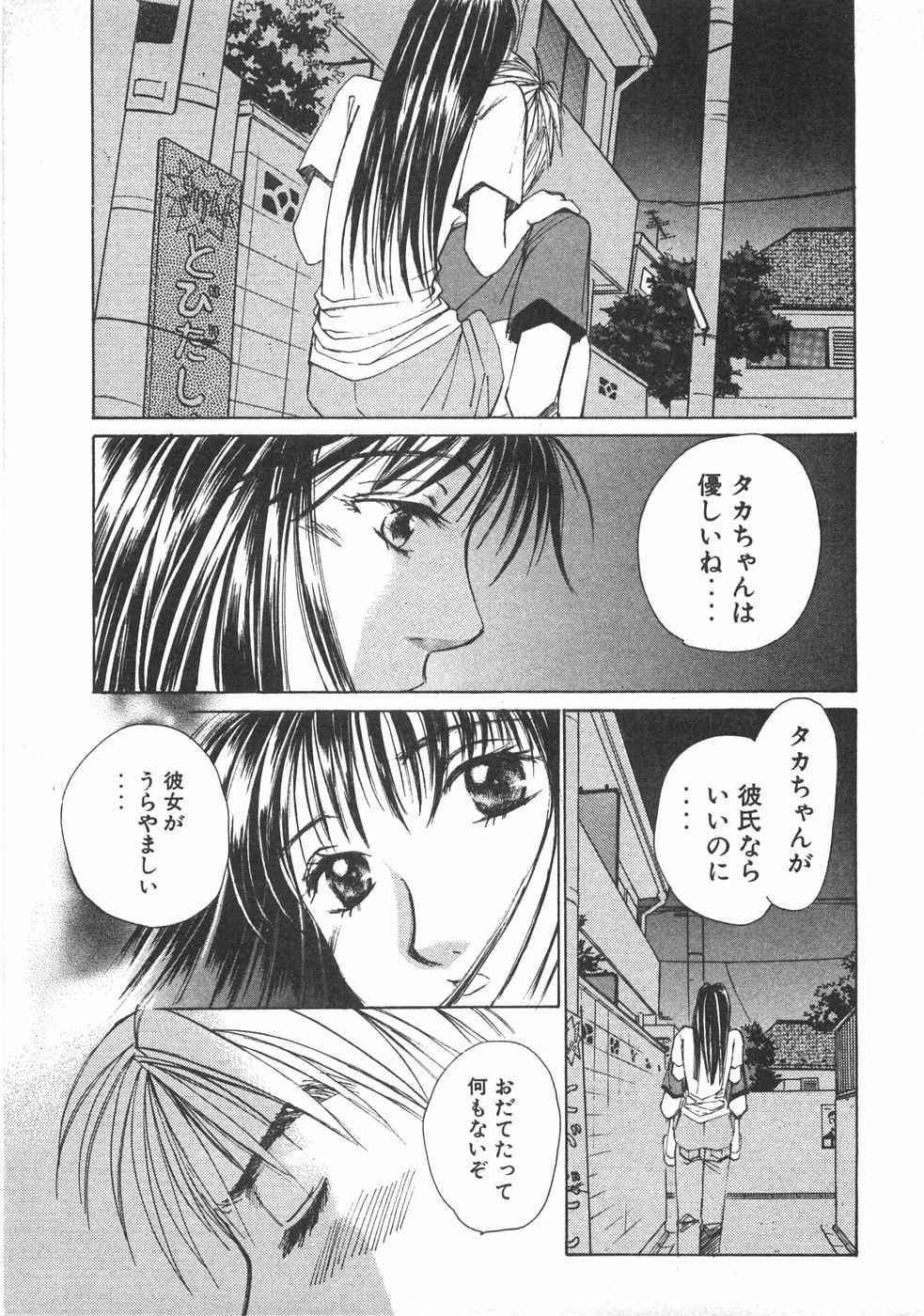 Haru yo, Koi Volume 2 page 76 - story arc multi-work series hentai manga - read online free