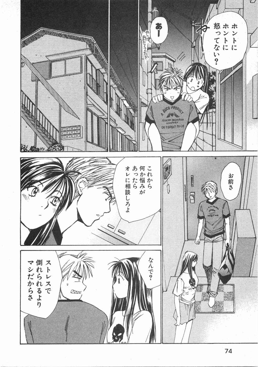 Haru yo, Koi Volume 2 page 77 - story arc multi-work series hentai manga - read online free