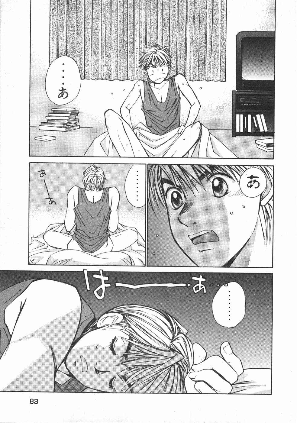 Haru yo, Koi Volume 2 page 86 - story arc multi-work series hentai manga - read online free