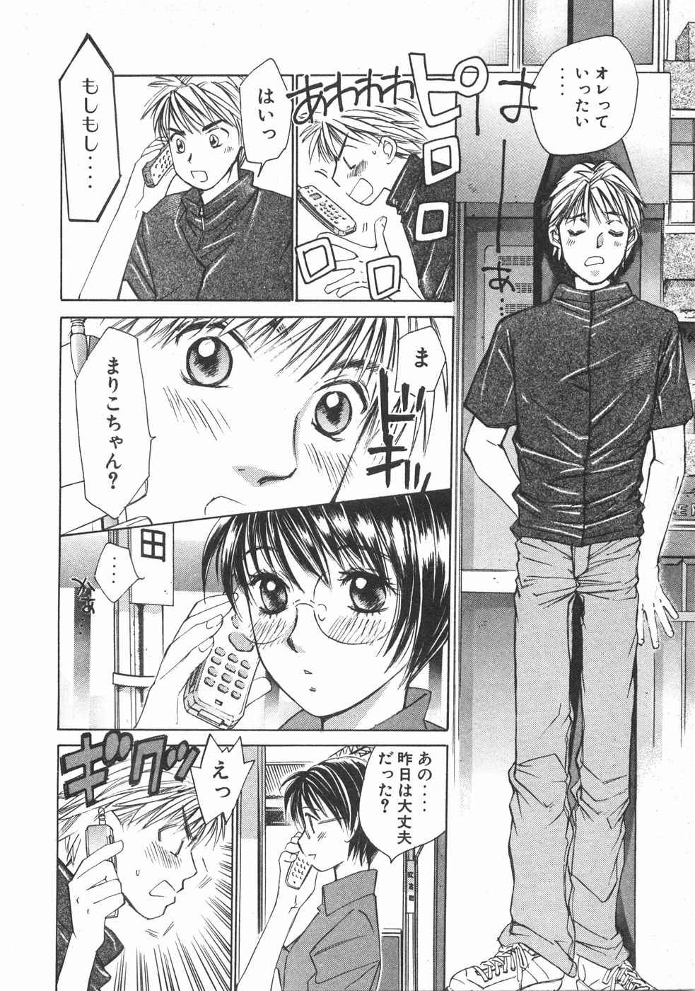 Haru yo, Koi Volume 2 page 89 - story arc multi-work series hentai manga - read online free