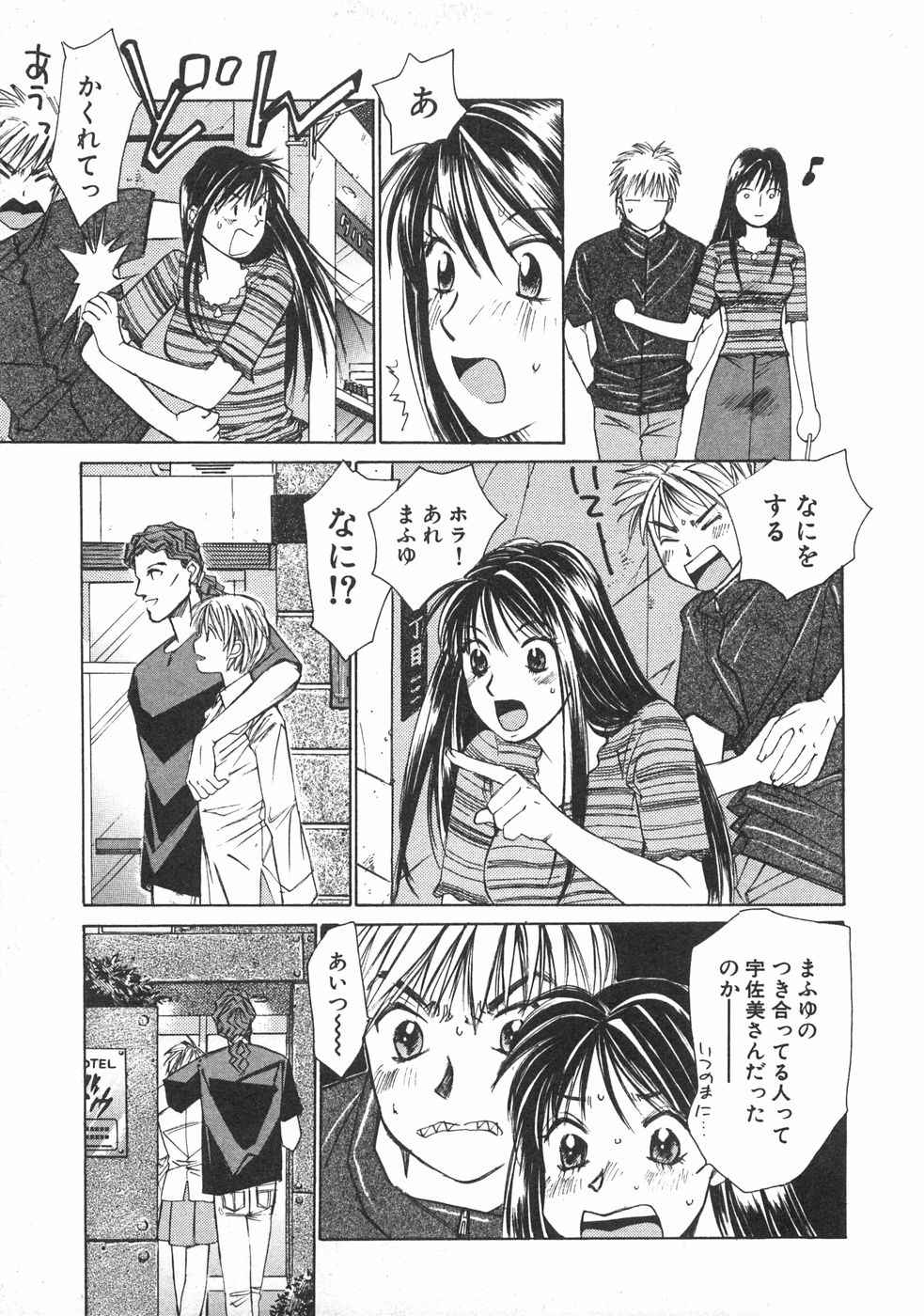 Haru yo, Koi Volume 2 page 94 - story arc multi-work series hentai manga - read online free