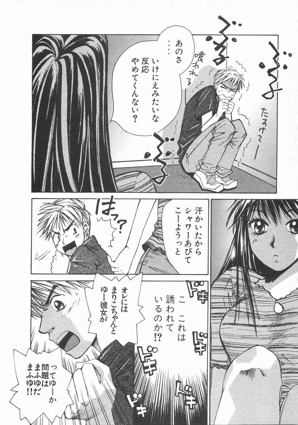 Haru yo, Koi Volume 2 page 97 - story arc multi-work series hentai manga - read online free