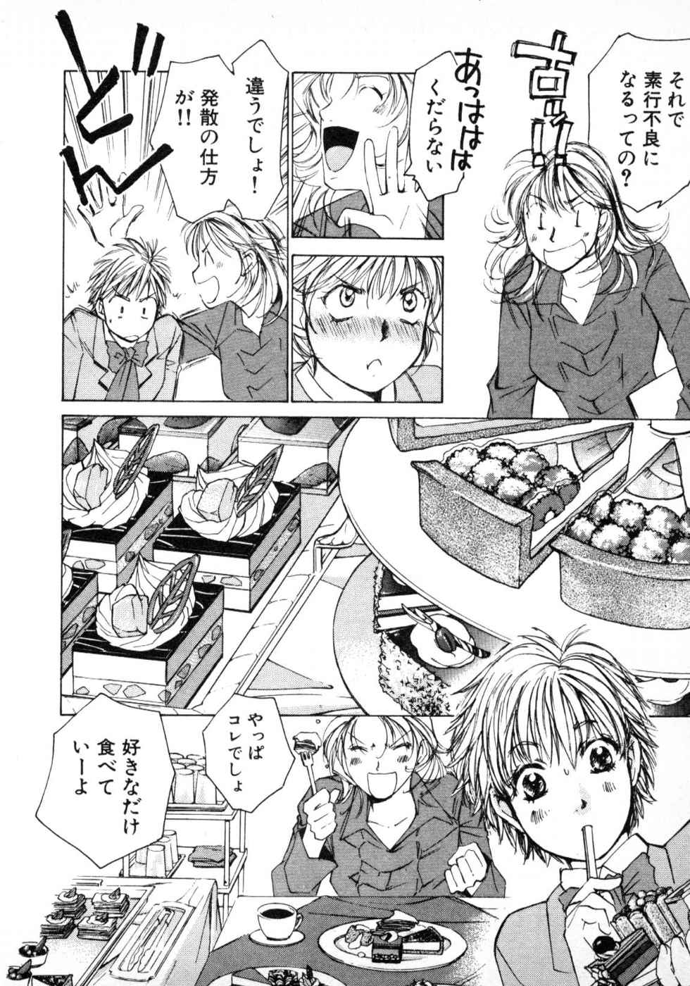 Haru yo, Koi Volume 3 page 116 - story arc multi-work series hentai manga - read online free