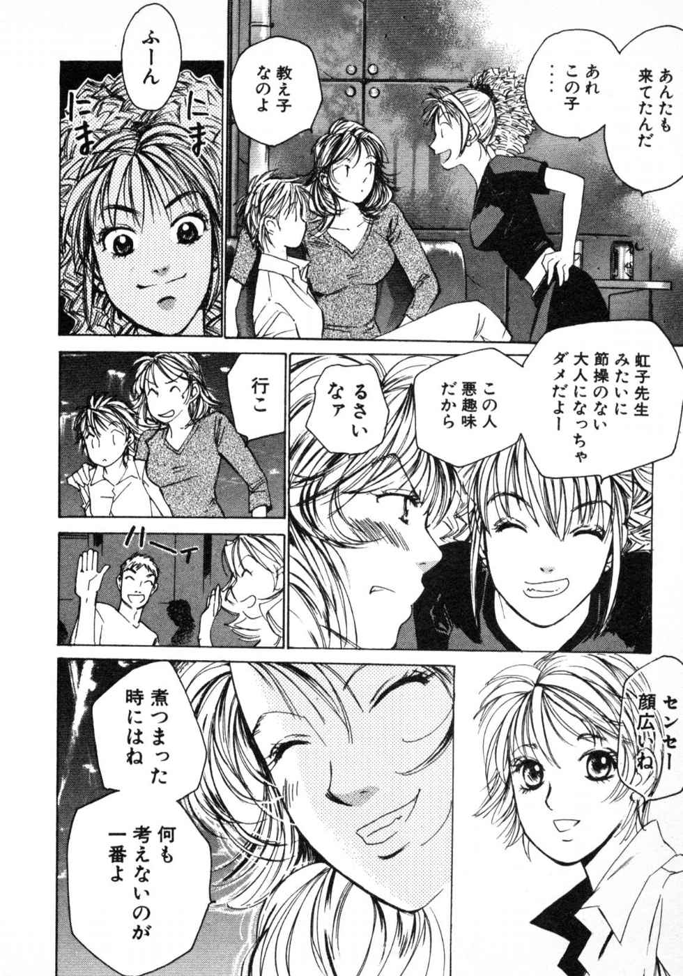 Haru yo, Koi Volume 3 page 118 - story arc multi-work series hentai manga - read online free