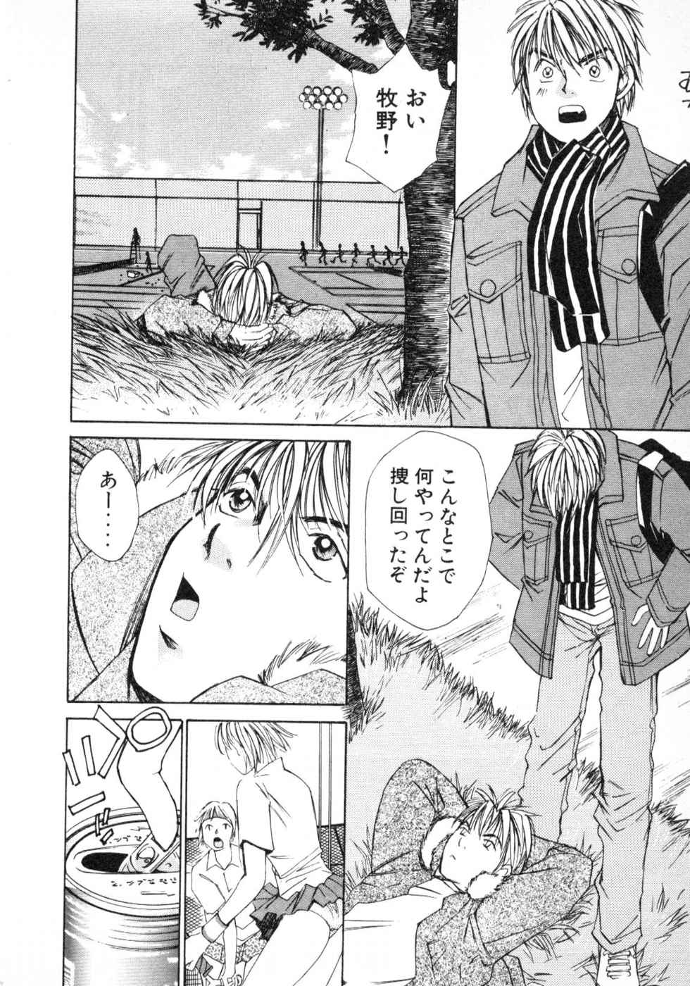 Haru yo, Koi Volume 3 page 12 - story arc multi-work series hentai manga - read online free