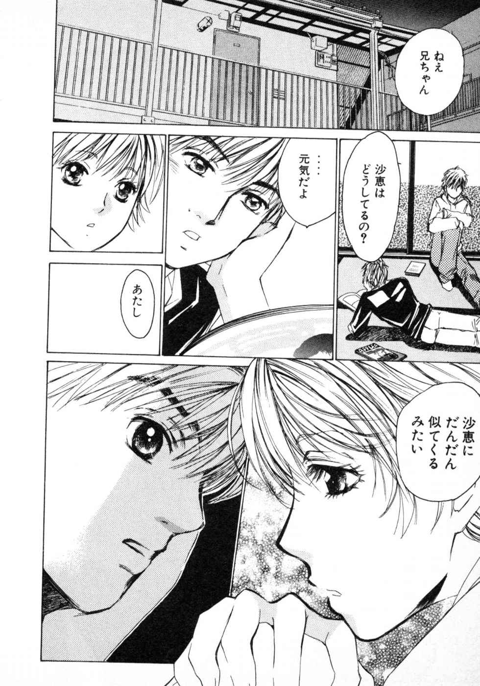 Haru yo, Koi Volume 3 page 124 - story arc multi-work series hentai manga - read online free