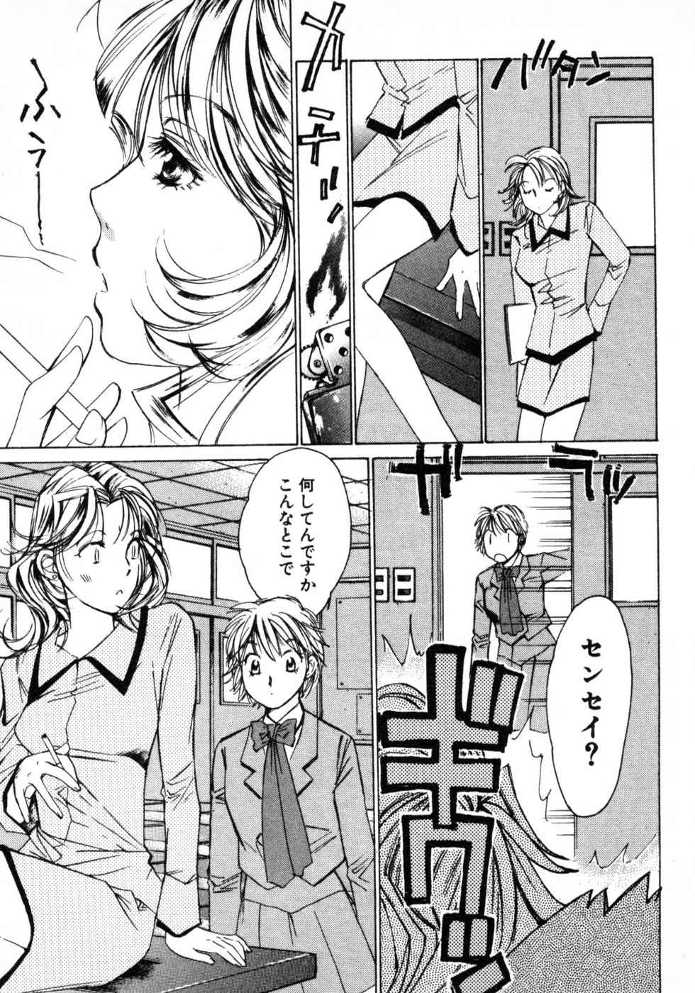 Haru yo, Koi Volume 3 page 127 - story arc multi-work series hentai manga - read online free