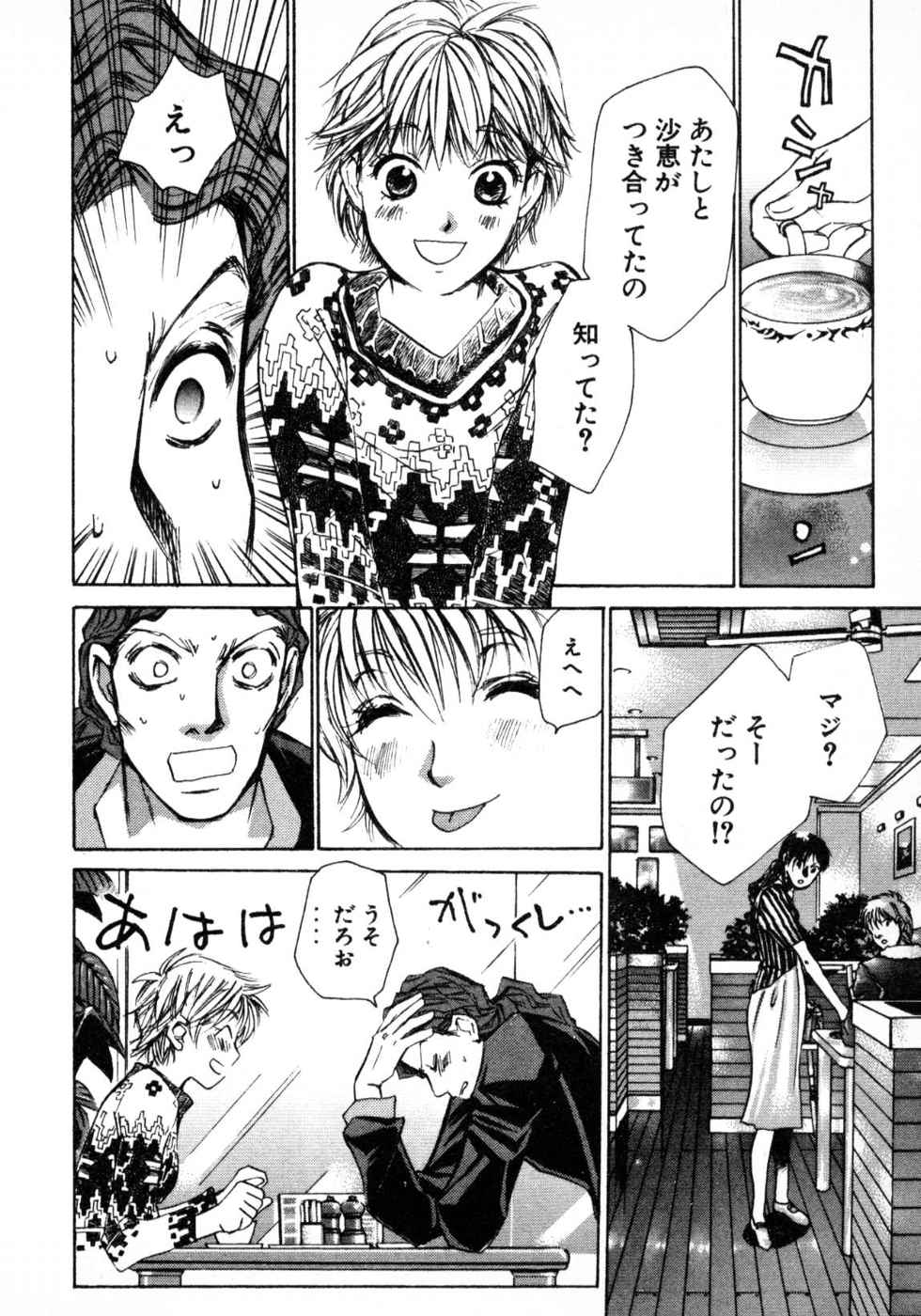 Haru yo, Koi Volume 3 page 138 - story arc multi-work series hentai manga - read online free