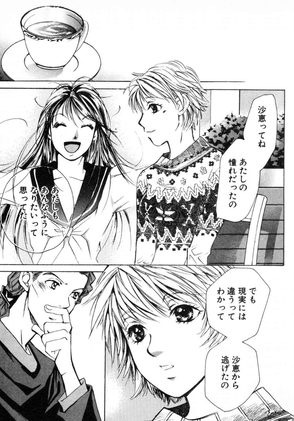 Haru yo, Koi Volume 3 page 139 - story arc multi-work series hentai manga - read online free