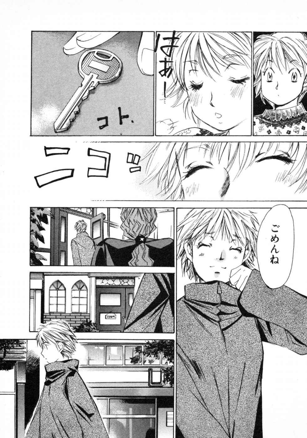 Haru yo, Koi Volume 3 page 143 - story arc multi-work series hentai manga - read online free