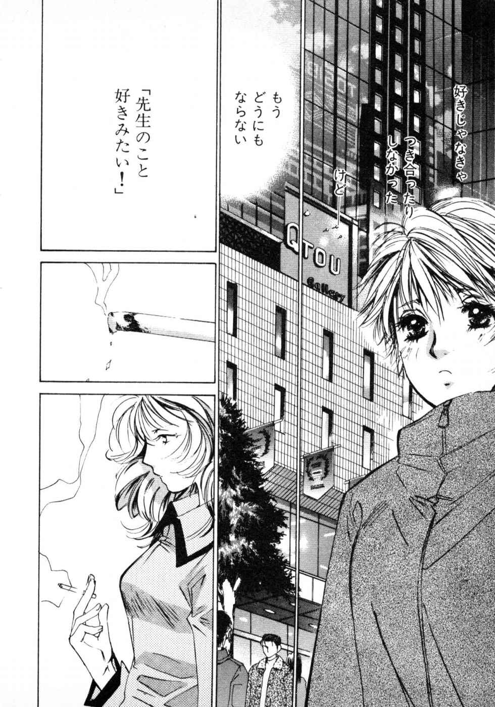 Haru yo, Koi Volume 3 page 144 - story arc multi-work series hentai manga - read online free