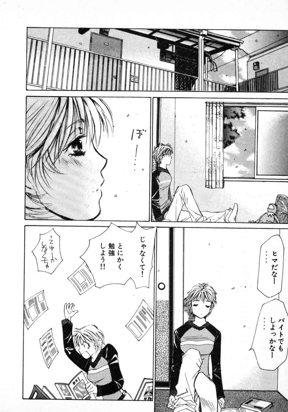 Haru yo, Koi Volume 3 page 148 - story arc multi-work series hentai manga - read online free