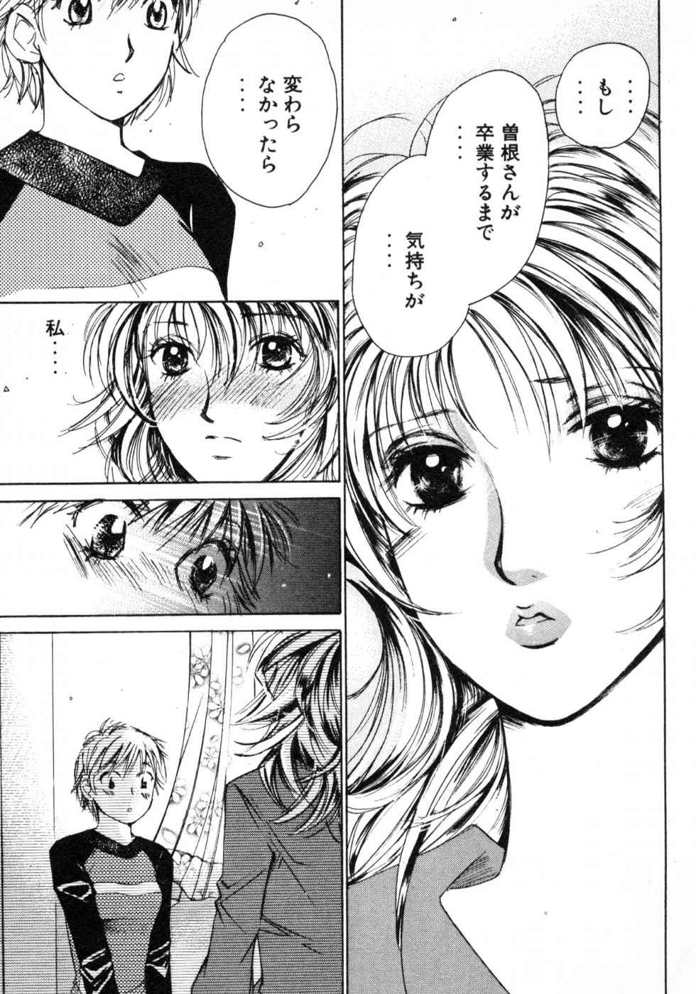 Haru yo, Koi Volume 3 page 151 - story arc multi-work series hentai manga - read online free