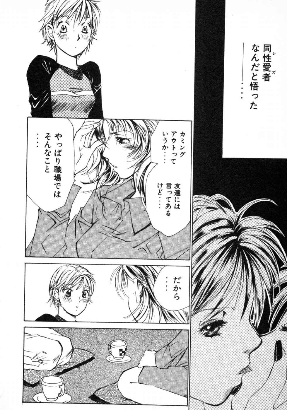 Haru yo, Koi Volume 3 page 154 - story arc multi-work series hentai manga - read online free