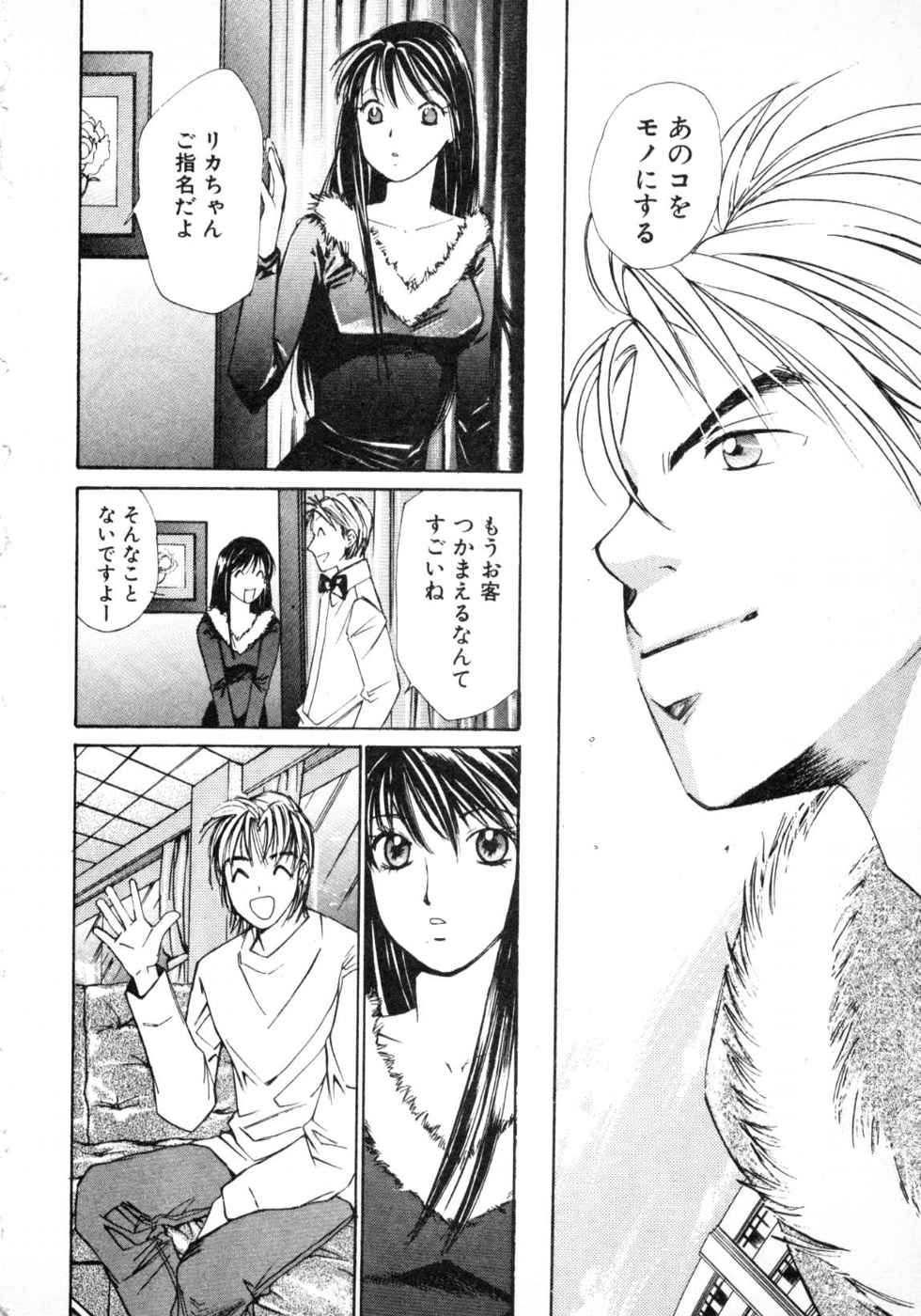 Haru yo, Koi Volume 3 page 16 - story arc multi-work series hentai manga - read online free