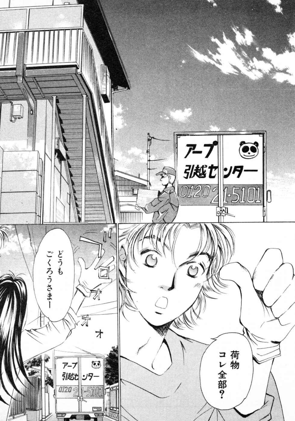 Haru yo, Koi Volume 3 page 161 - story arc multi-work series hentai manga - read online free