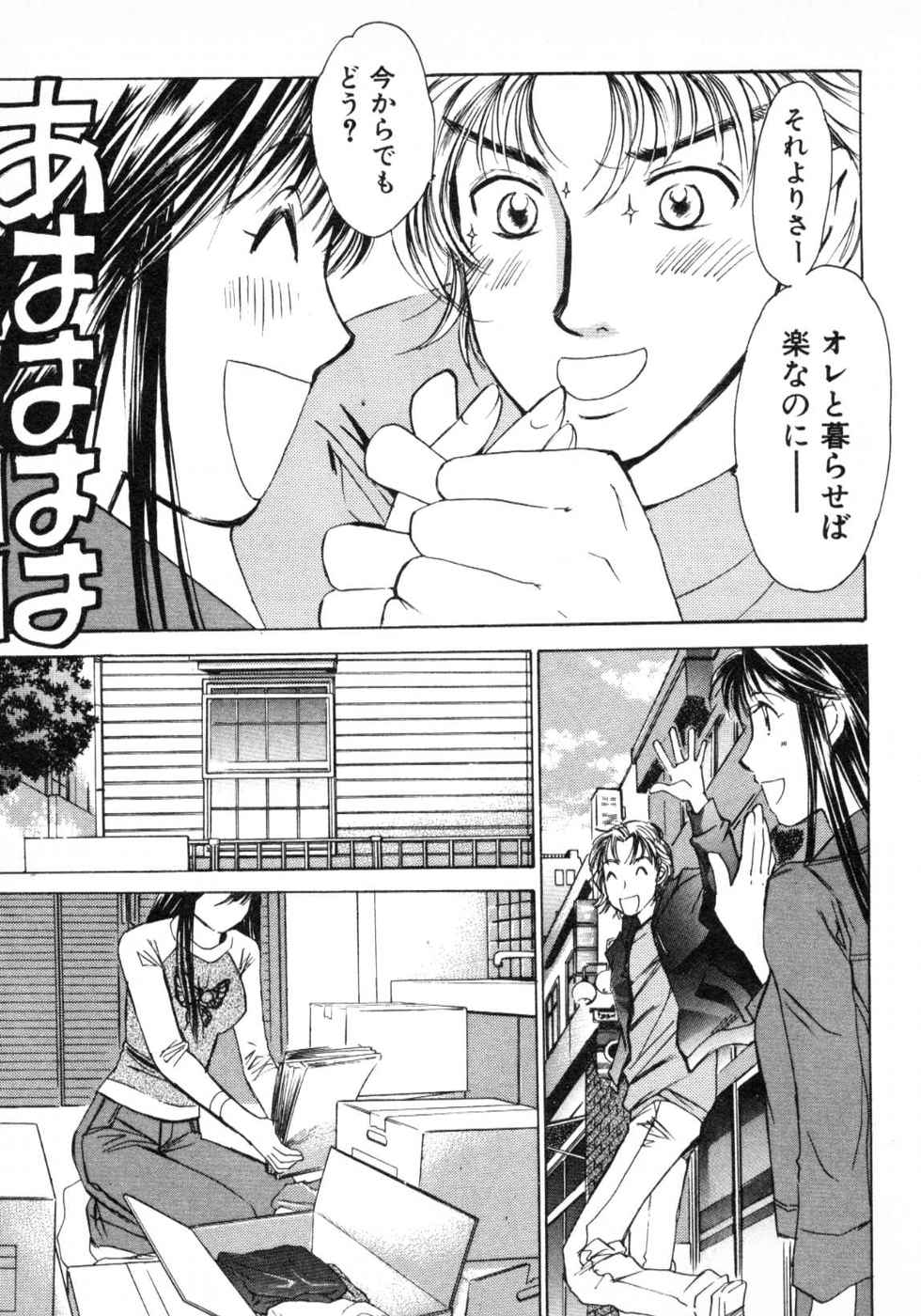 Haru yo, Koi Volume 3 page 163 - story arc multi-work series hentai manga - read online free