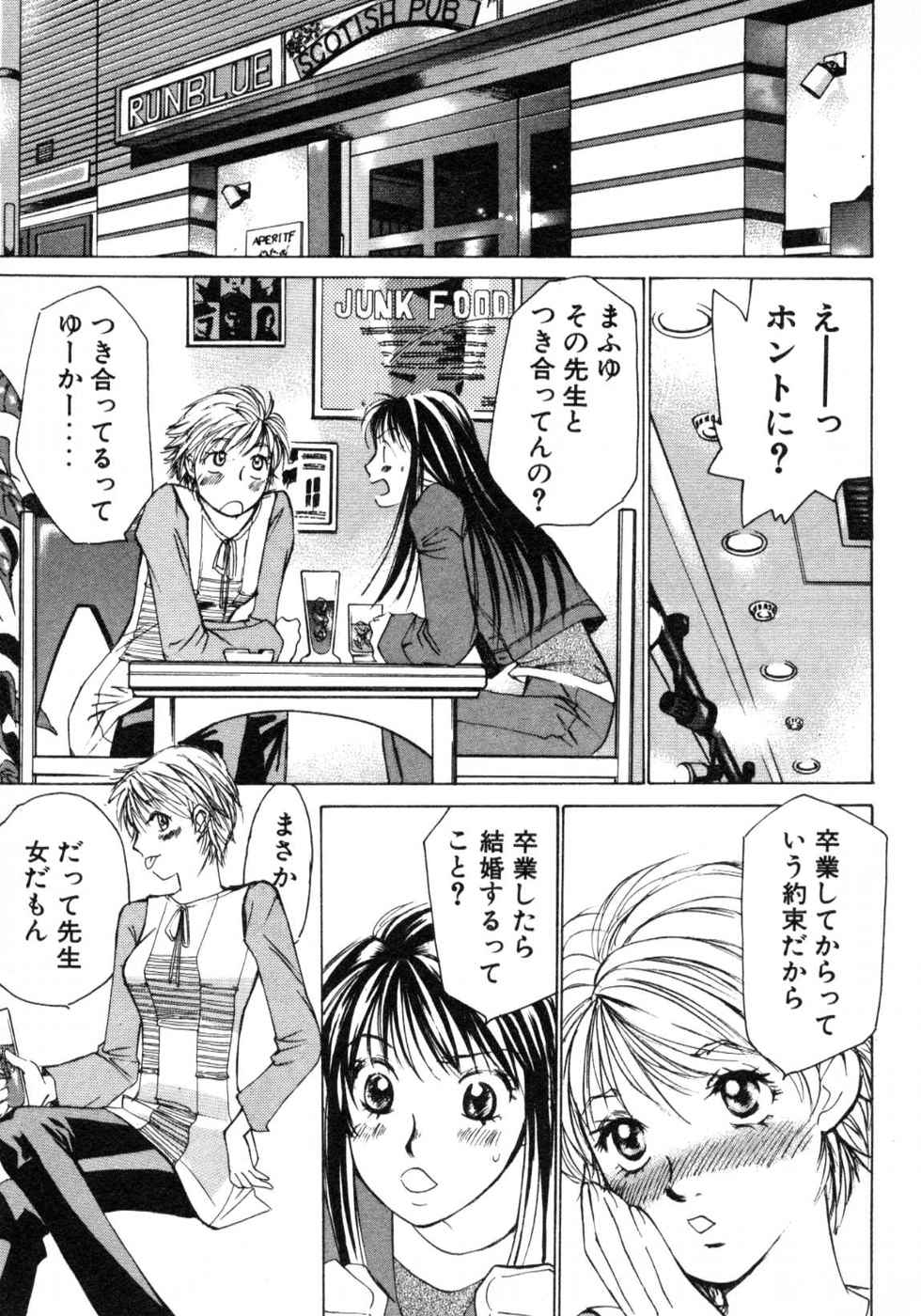 Haru yo, Koi Volume 3 page 167 - story arc multi-work series hentai manga - read online free