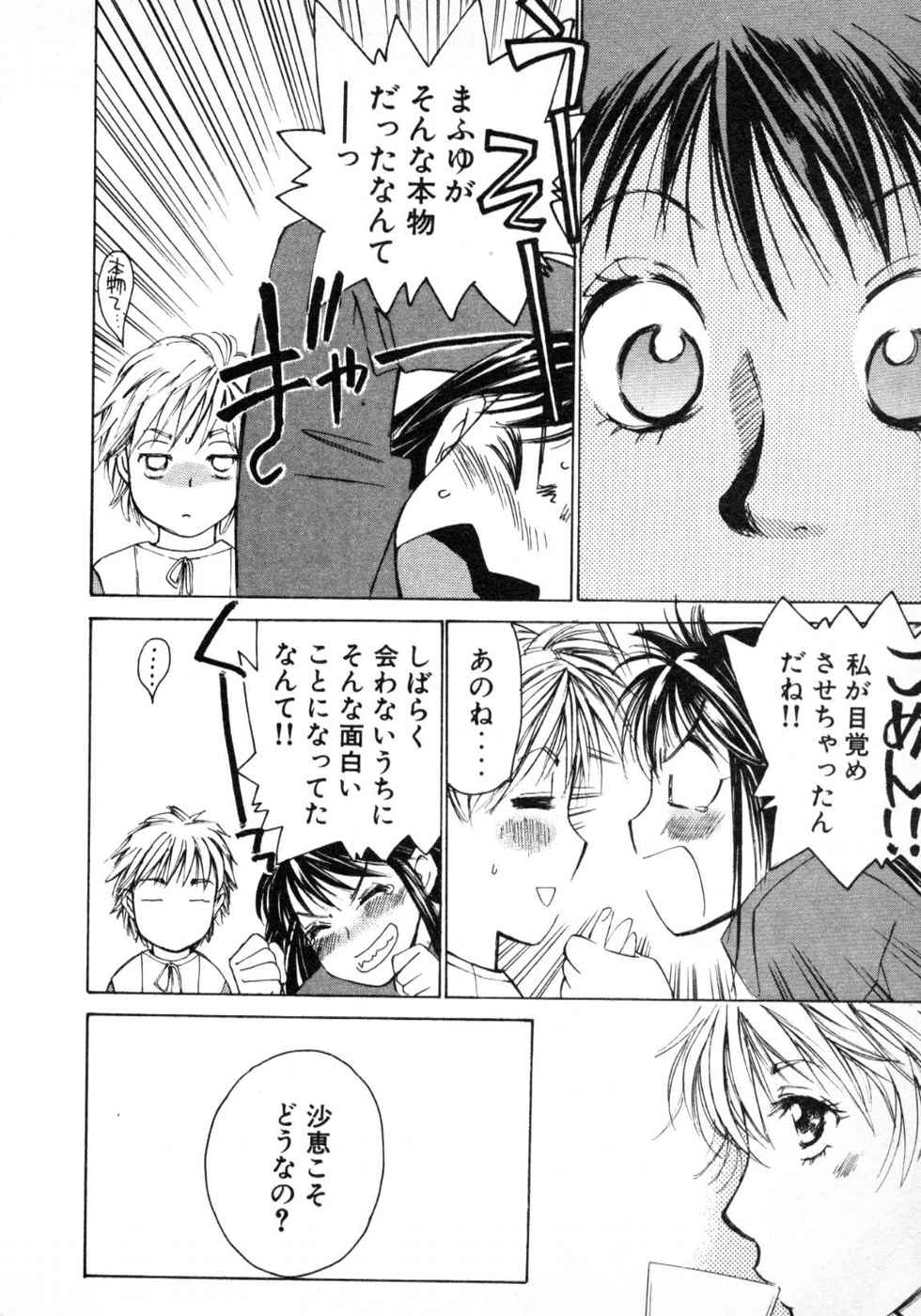 Haru yo, Koi Volume 3 page 168 - story arc multi-work series hentai manga - read online free