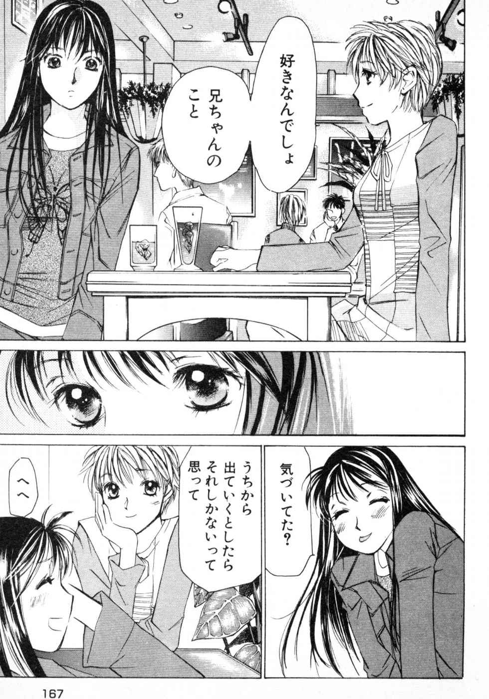 Haru yo, Koi Volume 3 page 169 - story arc multi-work series hentai manga - read online free