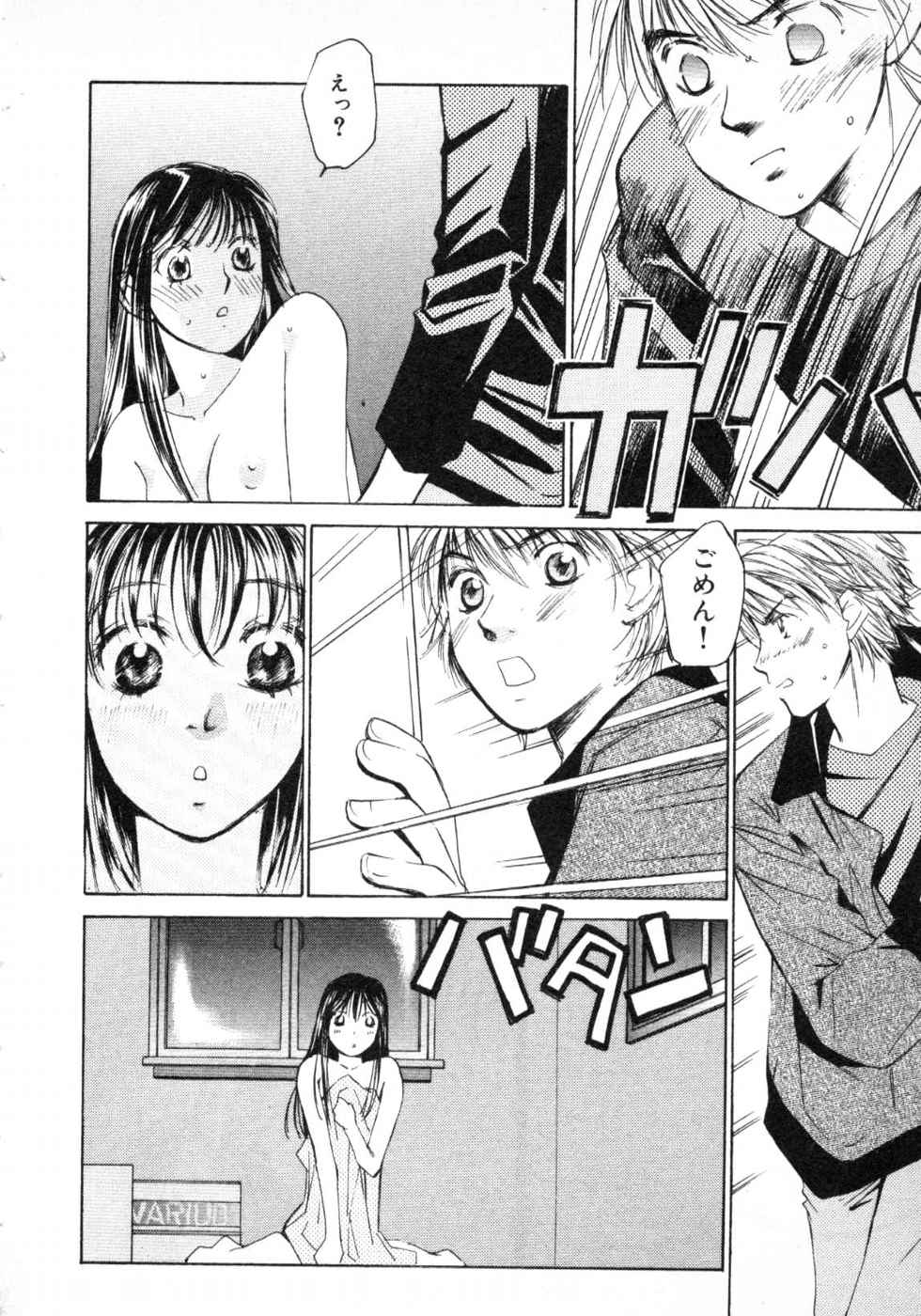 Haru yo, Koi Volume 3 page 194 - story arc multi-work series hentai manga - read online free