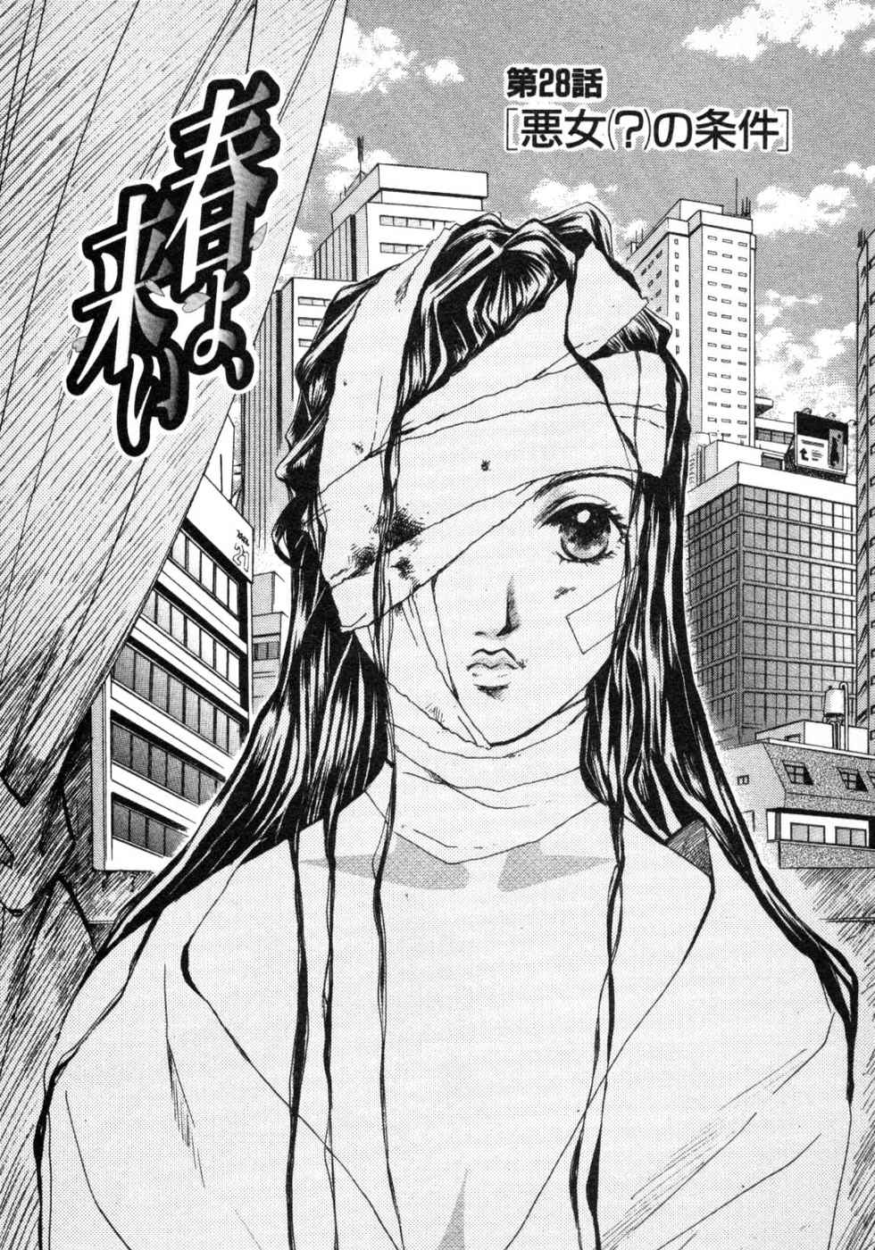 Haru yo, Koi Volume 3 page 207 - story arc multi-work series hentai manga - read online free