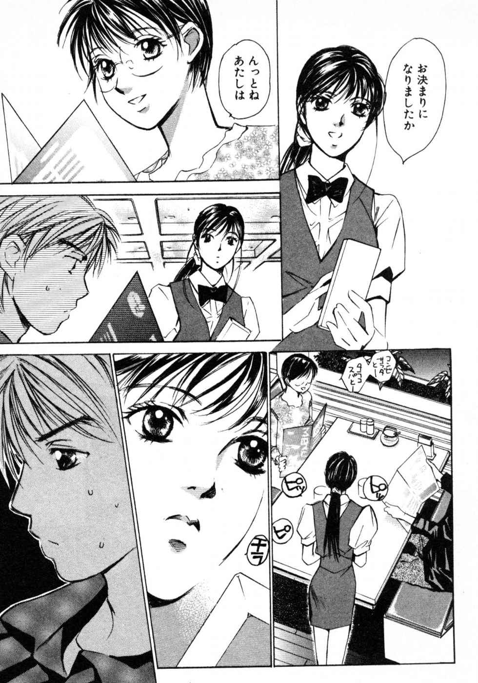 Haru yo, Koi Volume 3 page 219 - story arc multi-work series hentai manga - read online free