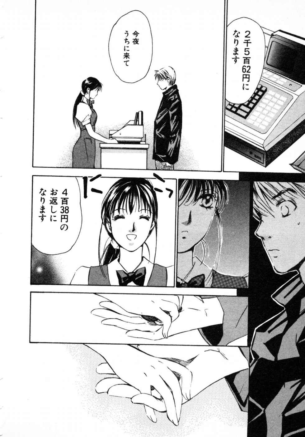 Haru yo, Koi Volume 3 page 222 - story arc multi-work series hentai manga - read online free