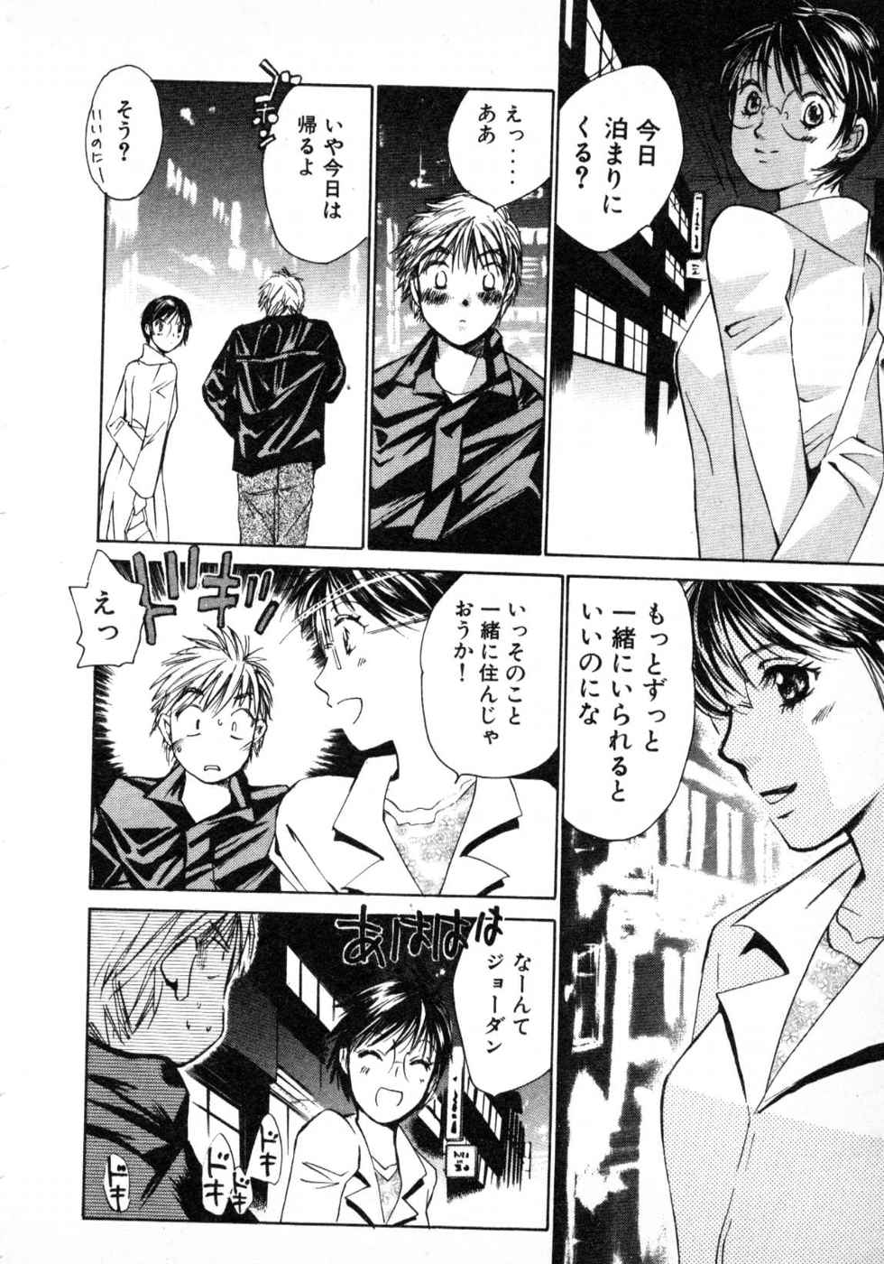 Haru yo, Koi Volume 3 page 224 - story arc multi-work series hentai manga - read online free