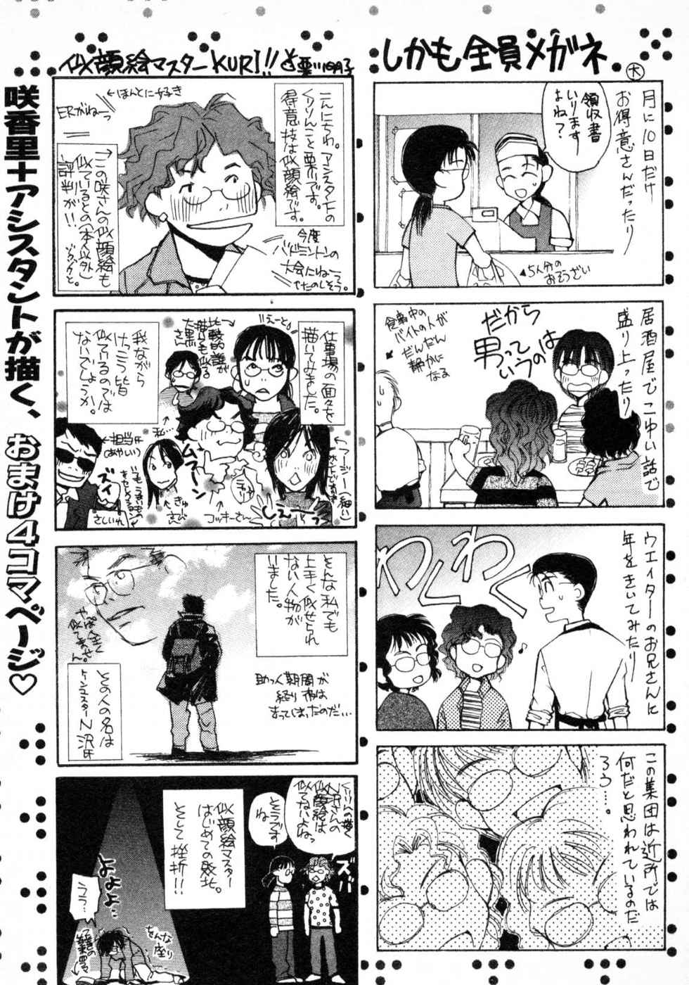 Haru yo, Koi Volume 3 page 231 - story arc multi-work series hentai manga - read online free