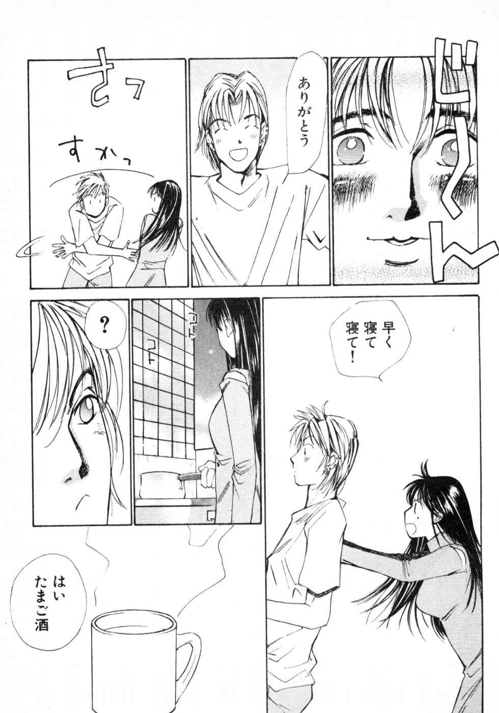 Haru yo, Koi Volume 3 page 25 - story arc multi-work series hentai manga - read online free