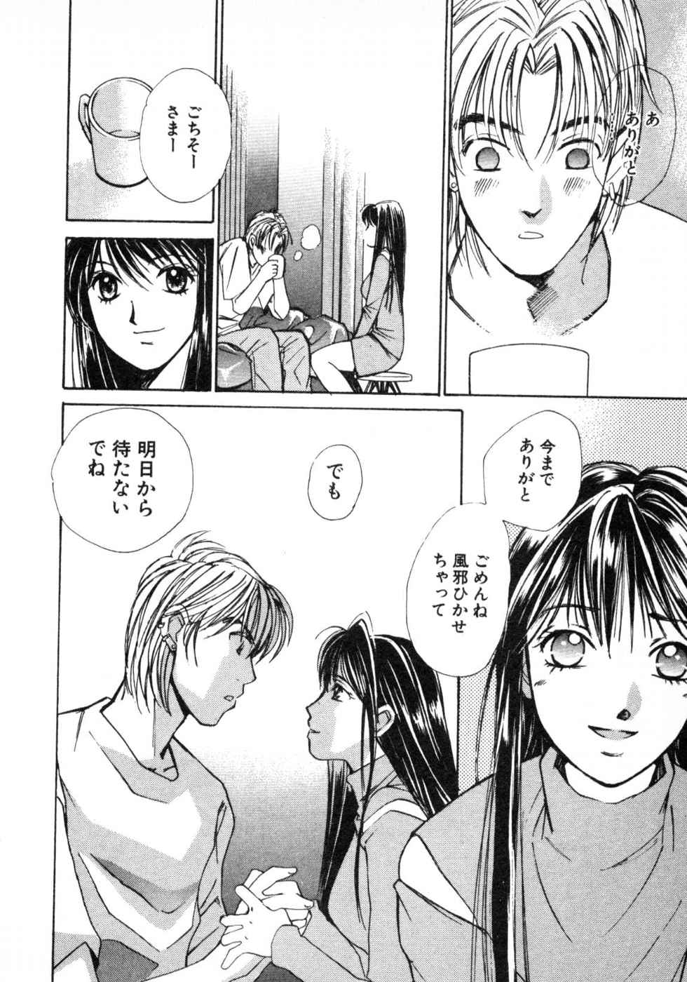 Haru yo, Koi Volume 3 page 26 - story arc multi-work series hentai manga - read online free