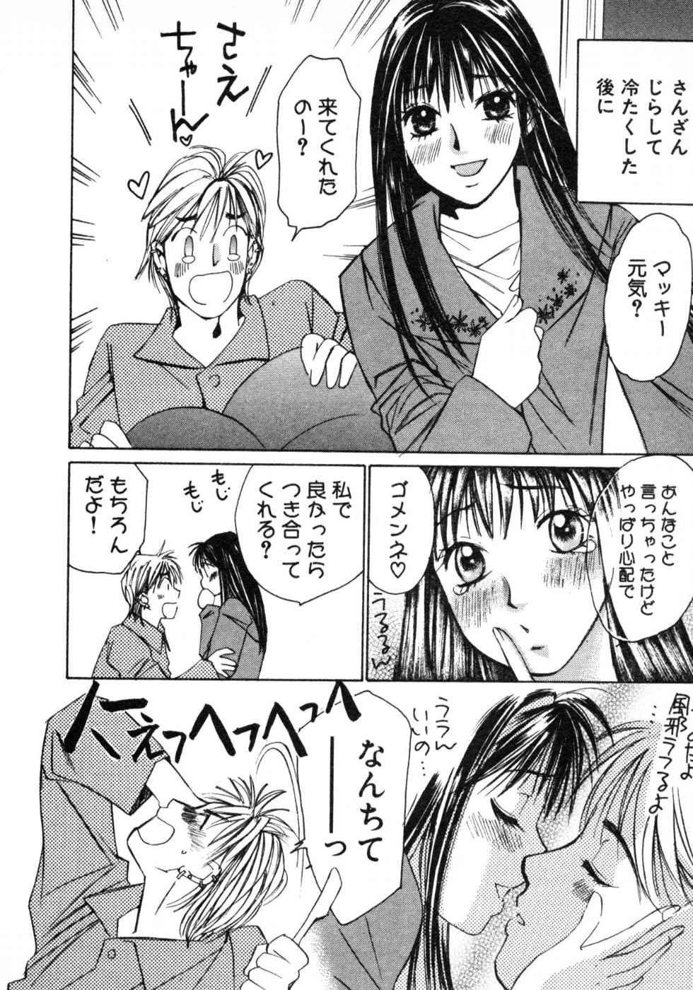 Haru yo, Koi Volume 3 page 34 - story arc multi-work series hentai manga - read online free