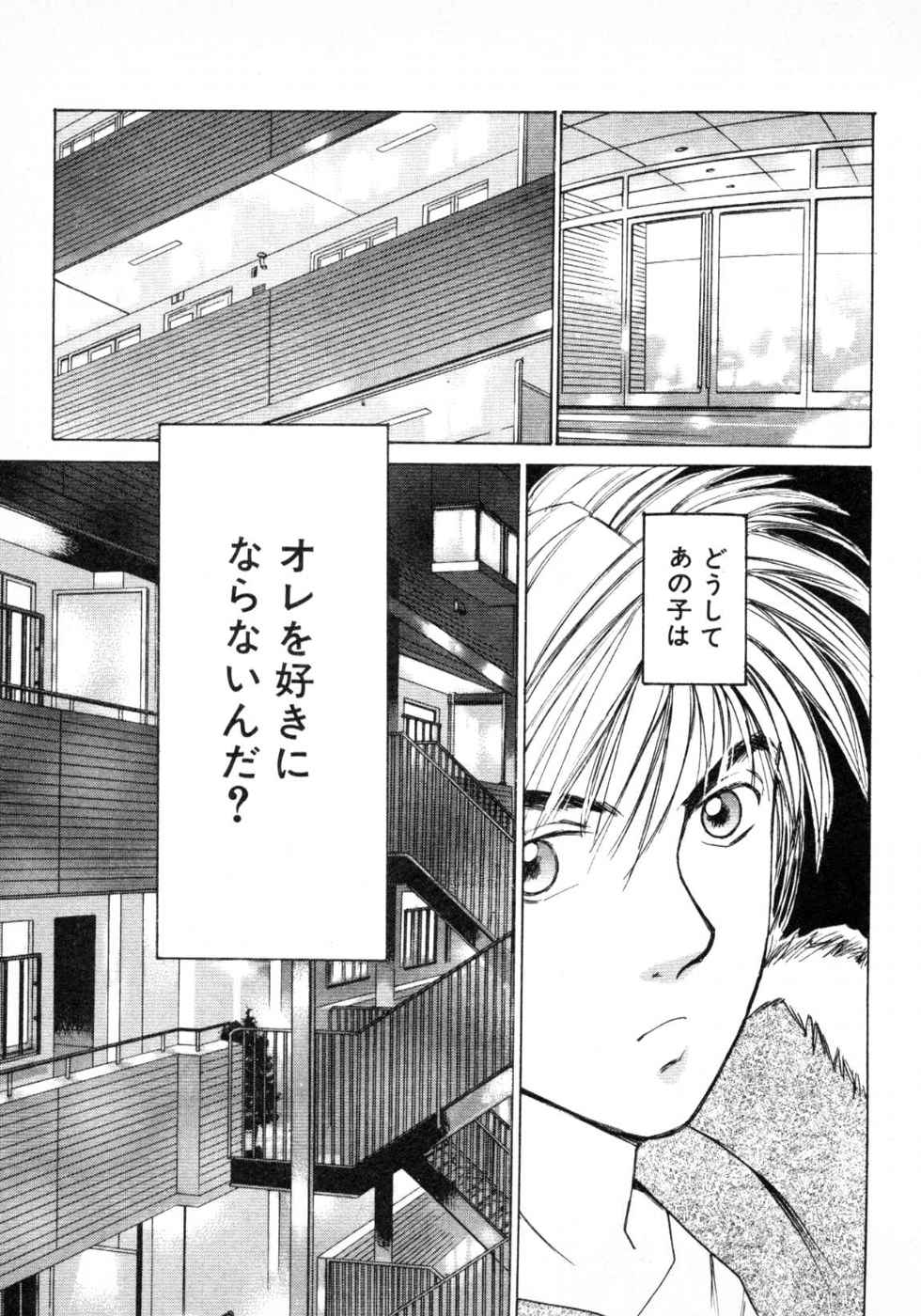 Haru yo, Koi Volume 3 page 41 - story arc multi-work series hentai manga - read online free