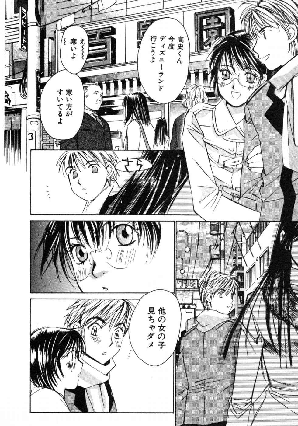 Haru yo, Koi Volume 3 page 42 - story arc multi-work series hentai manga - read online free